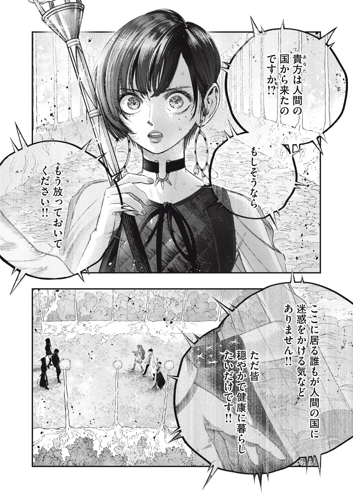 Koudo ni Hattatsu shita Igaku wa Mahou to Kubetsu ga Tsukanai - Chapter 24.1 - Page 11