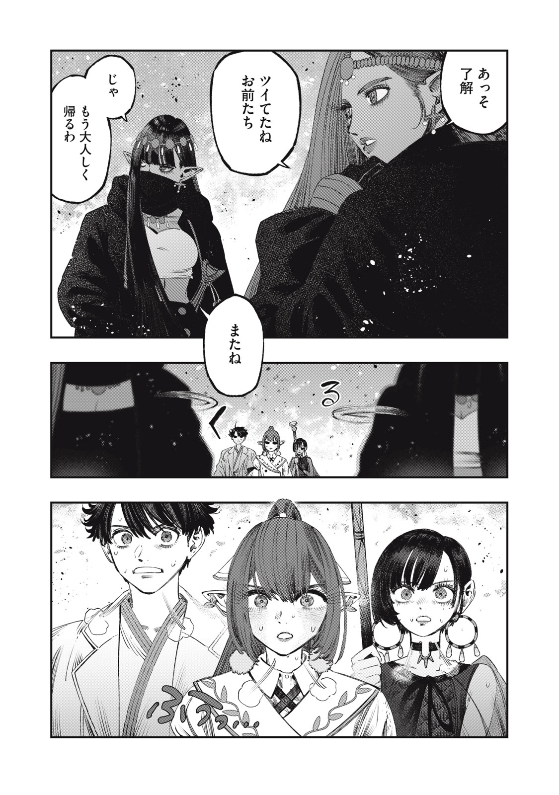 Koudo ni Hattatsu shita Igaku wa Mahou to Kubetsu ga Tsukanai - Chapter 24.2 - Page 5