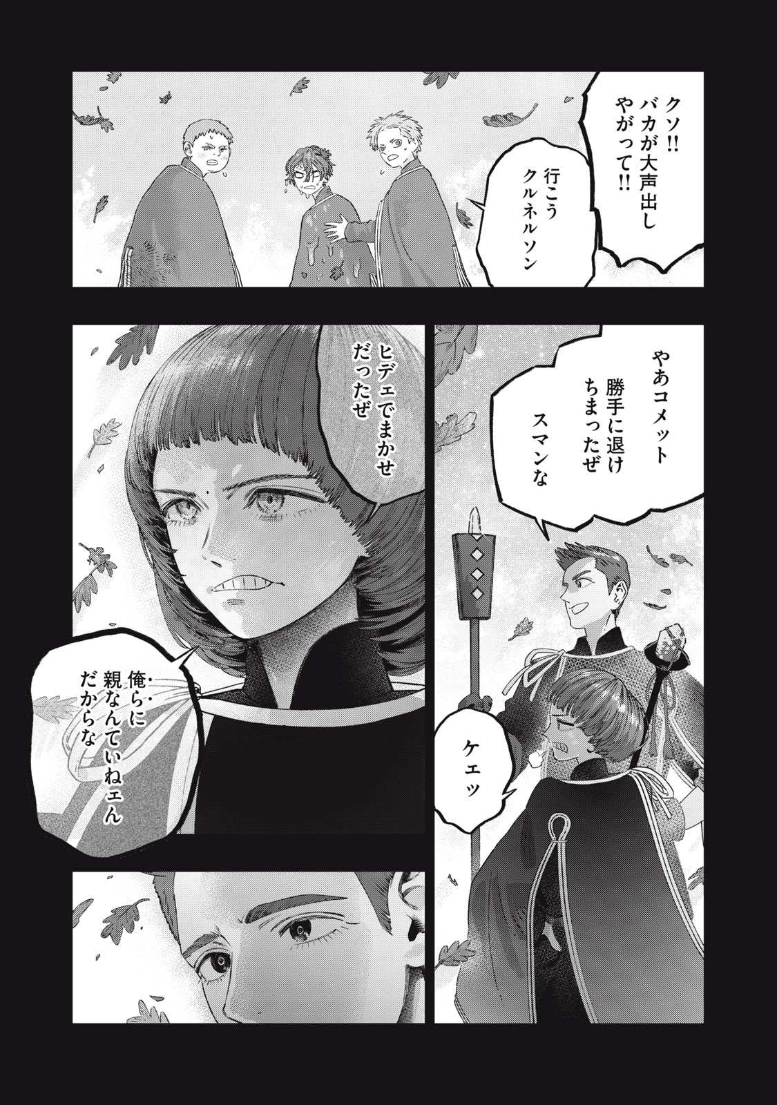 Koudo ni Hattatsu shita Igaku wa Mahou to Kubetsu ga Tsukanai - Chapter 26.1 - Page 13