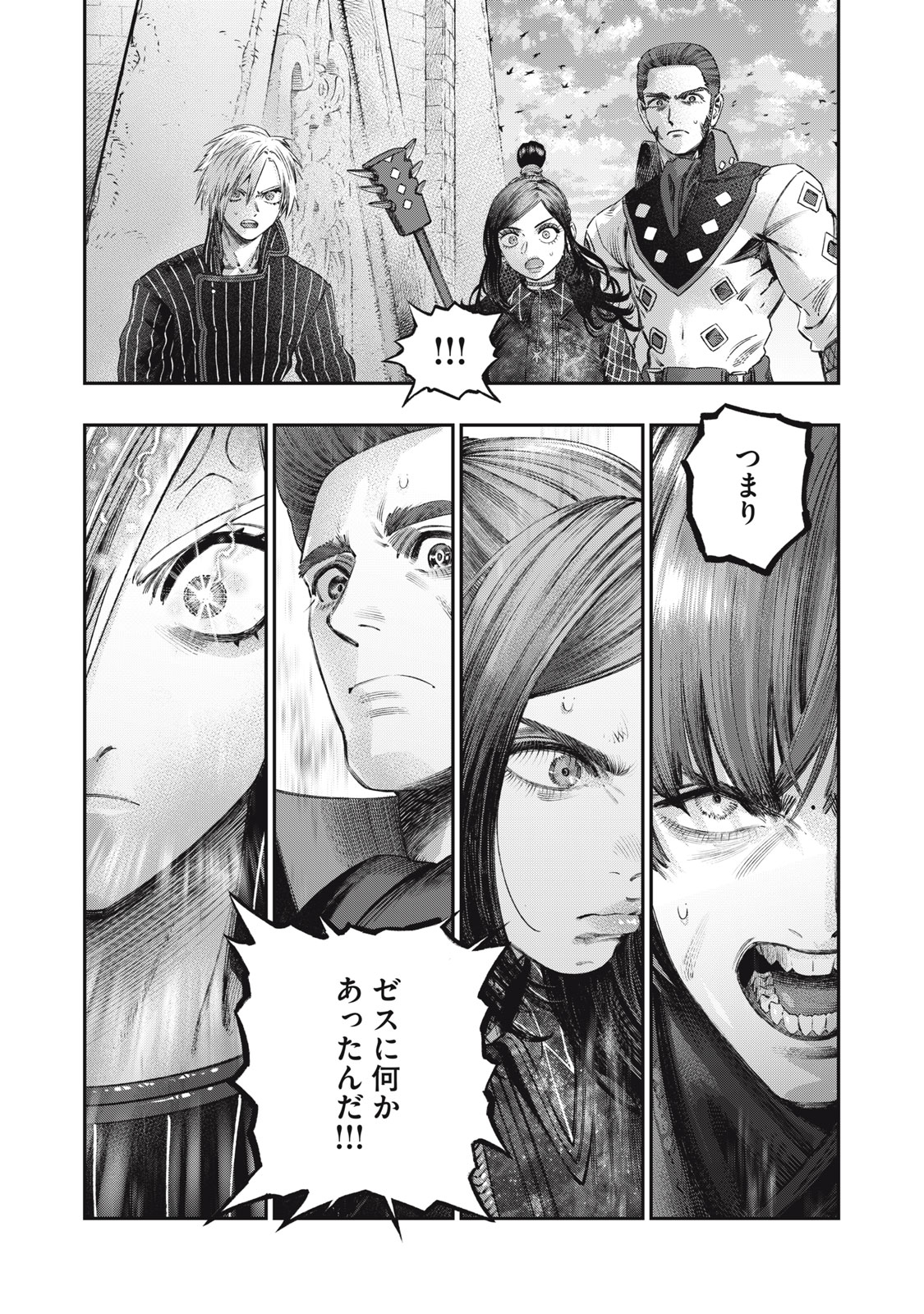 Koudo ni Hattatsu shita Igaku wa Mahou to Kubetsu ga Tsukanai - Chapter 26.1 - Page 6