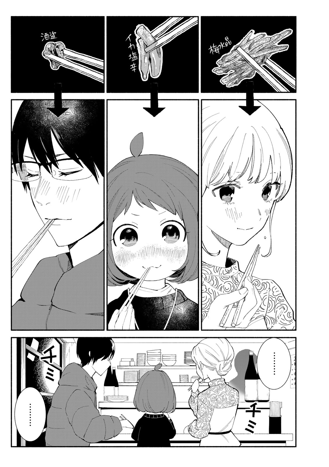 Koudo ni Hattatsu shita Igaku wa Mahou to Kubetsu ga Tsukanai - Chapter 34 - Page 7