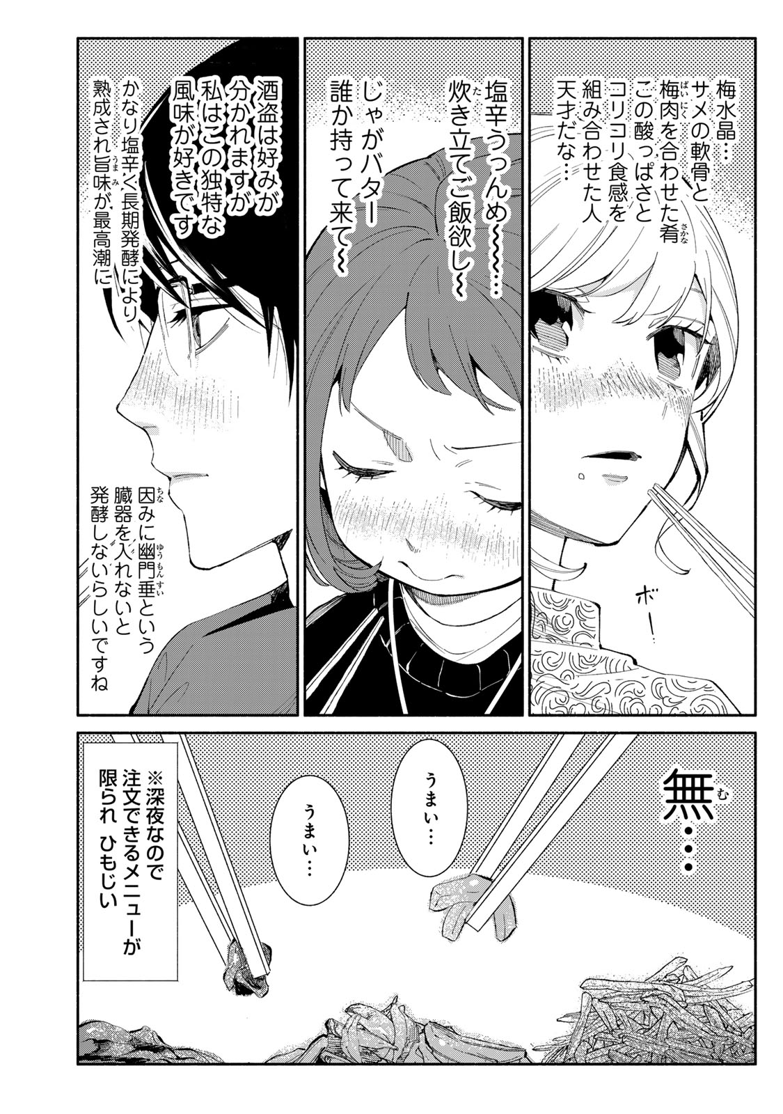 Koudo ni Hattatsu shita Igaku wa Mahou to Kubetsu ga Tsukanai - Chapter 34 - Page 8