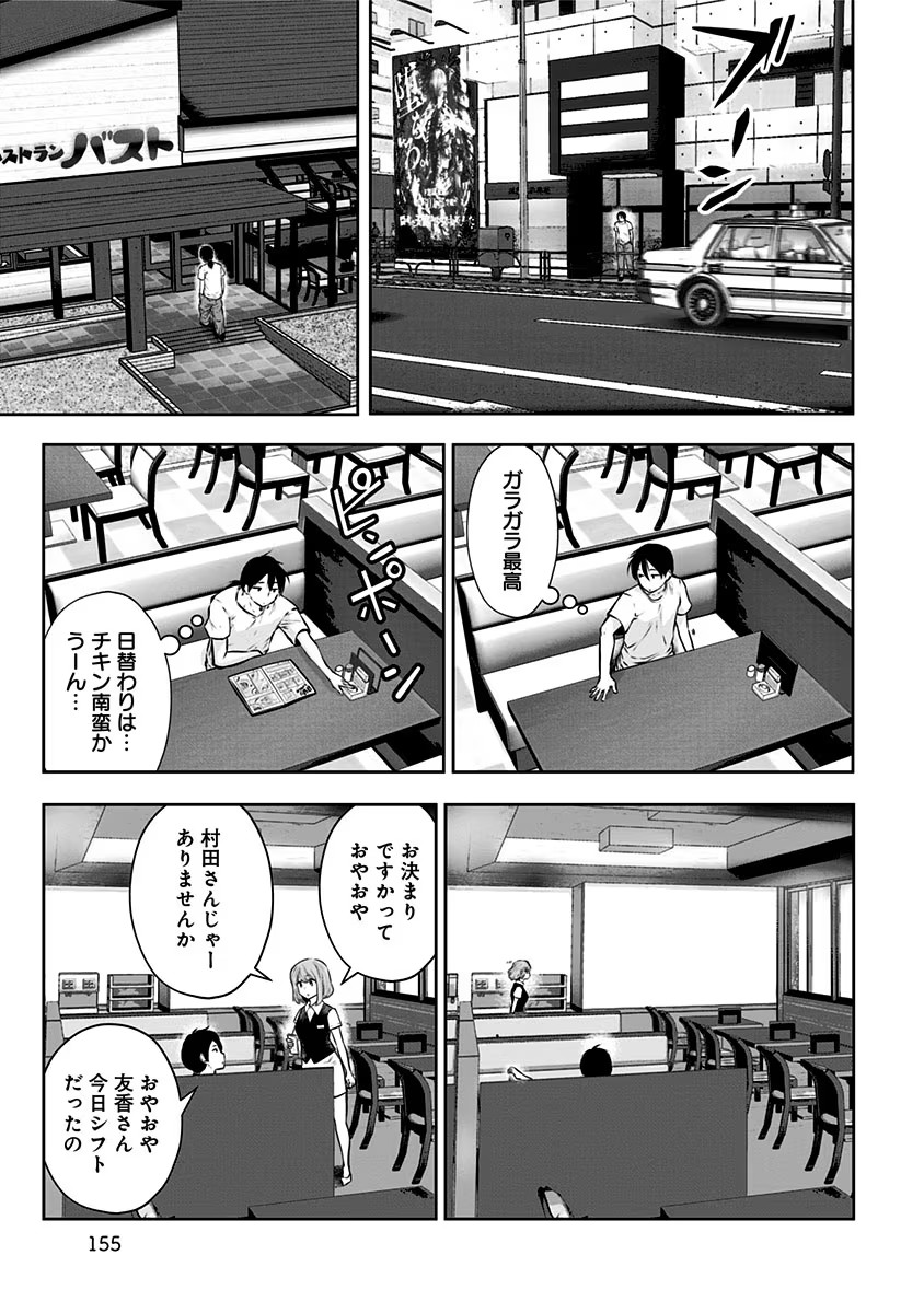 Kouiu no Gaii - Chapter 12.5 - Page 3