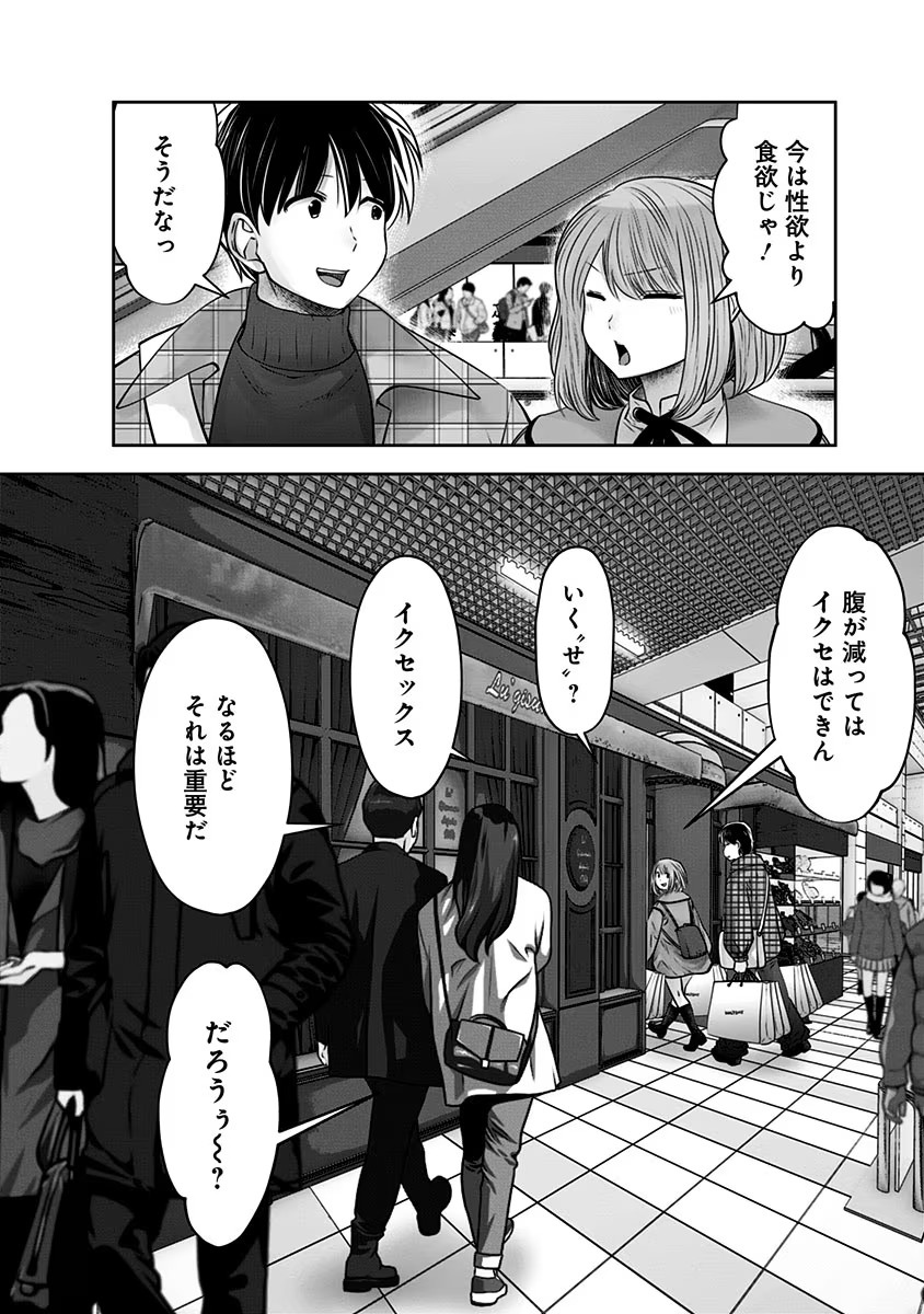 Kouiu no Gaii - Chapter 15 - Page 40