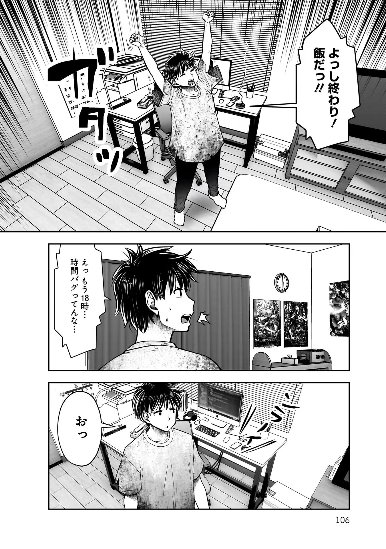 Kouiu no Gaii - Chapter 24 - Page 26