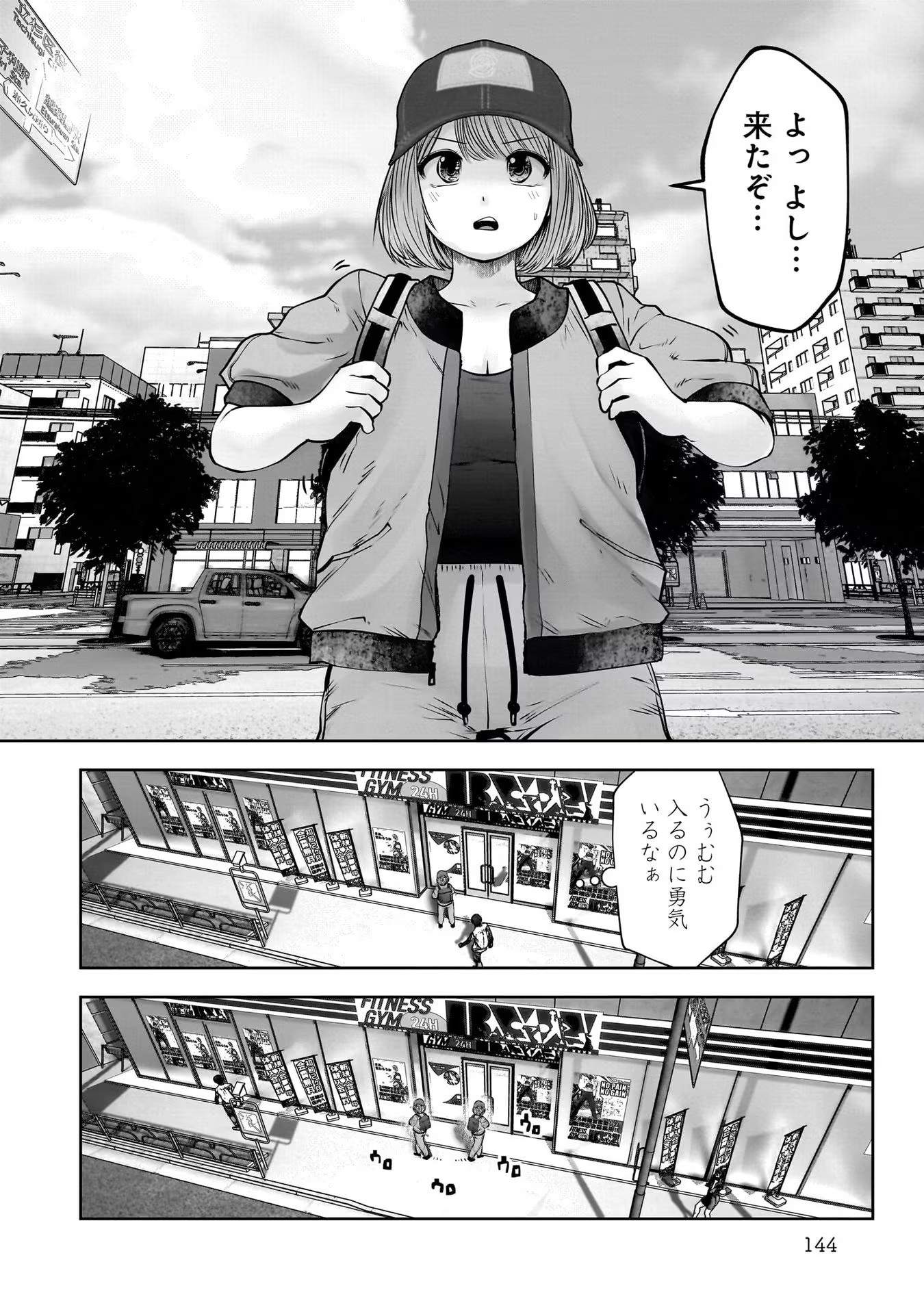 Kouiu no Gaii - Chapter 25 - Page 26