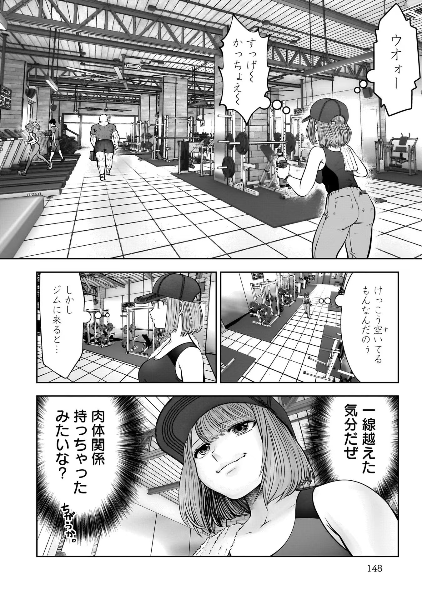 Kouiu no Gaii - Chapter 25 - Page 30