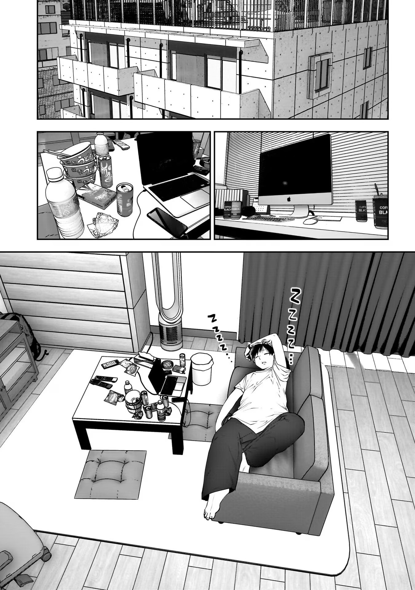 Kouiu no Gaii - Chapter 27 - Page 2