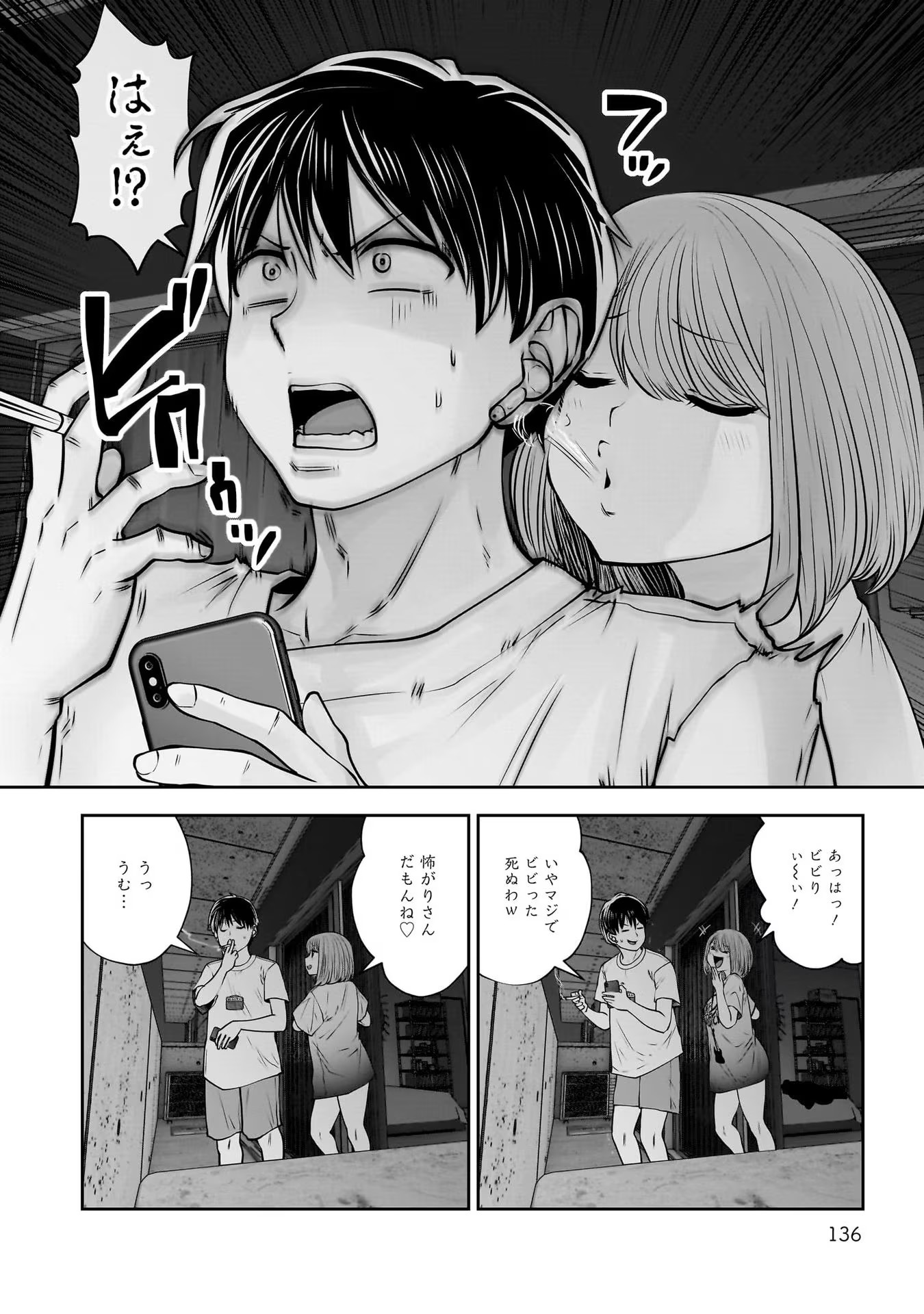 Kouiu no Gaii - Chapter 29 - Page 10