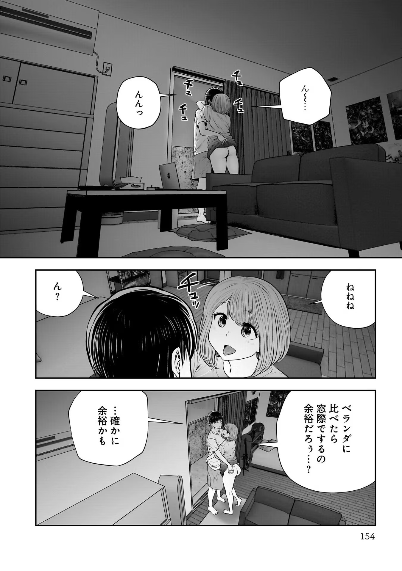 Kouiu no Gaii - Chapter 29 - Page 28