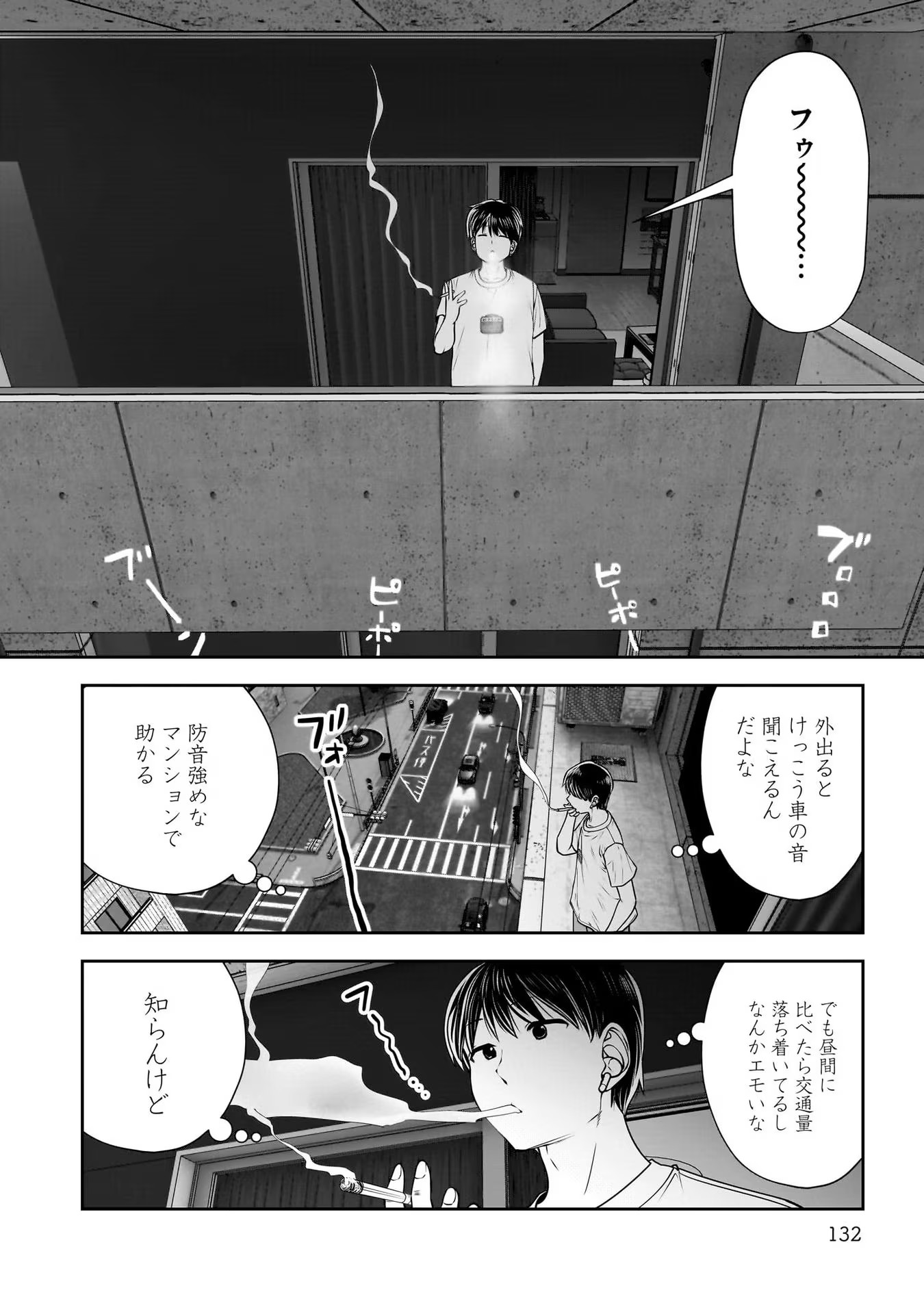 Kouiu no Gaii - Chapter 29 - Page 6