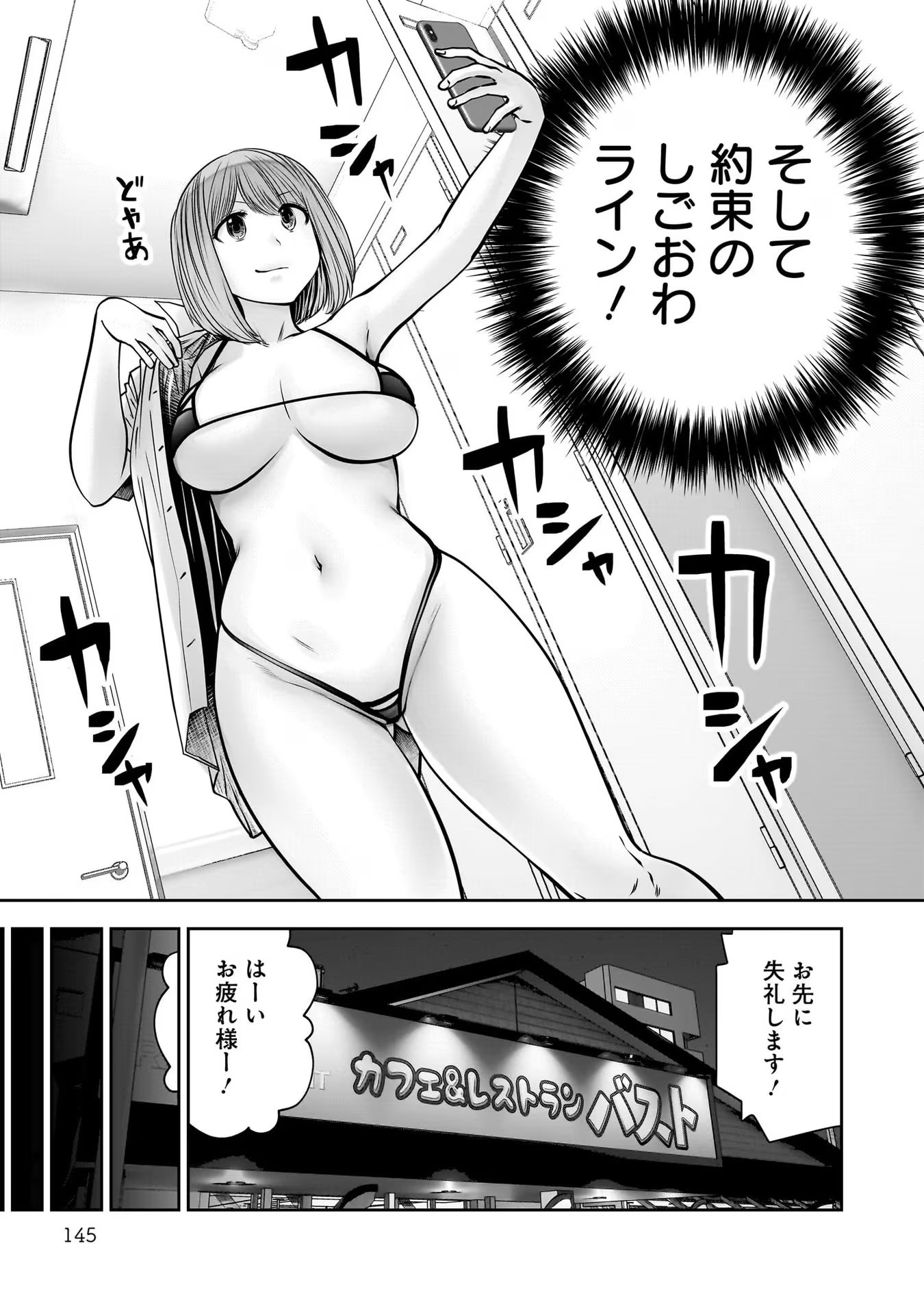 Kouiu no Gaii - Chapter 33 - Page 7