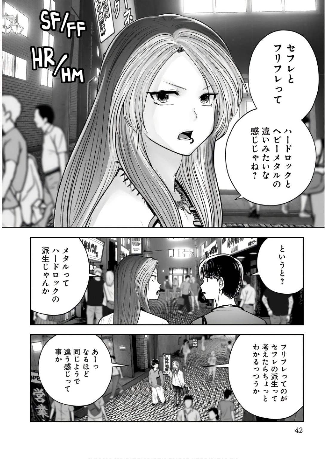 Kouiu no Gaii - Chapter 34 - Page 40