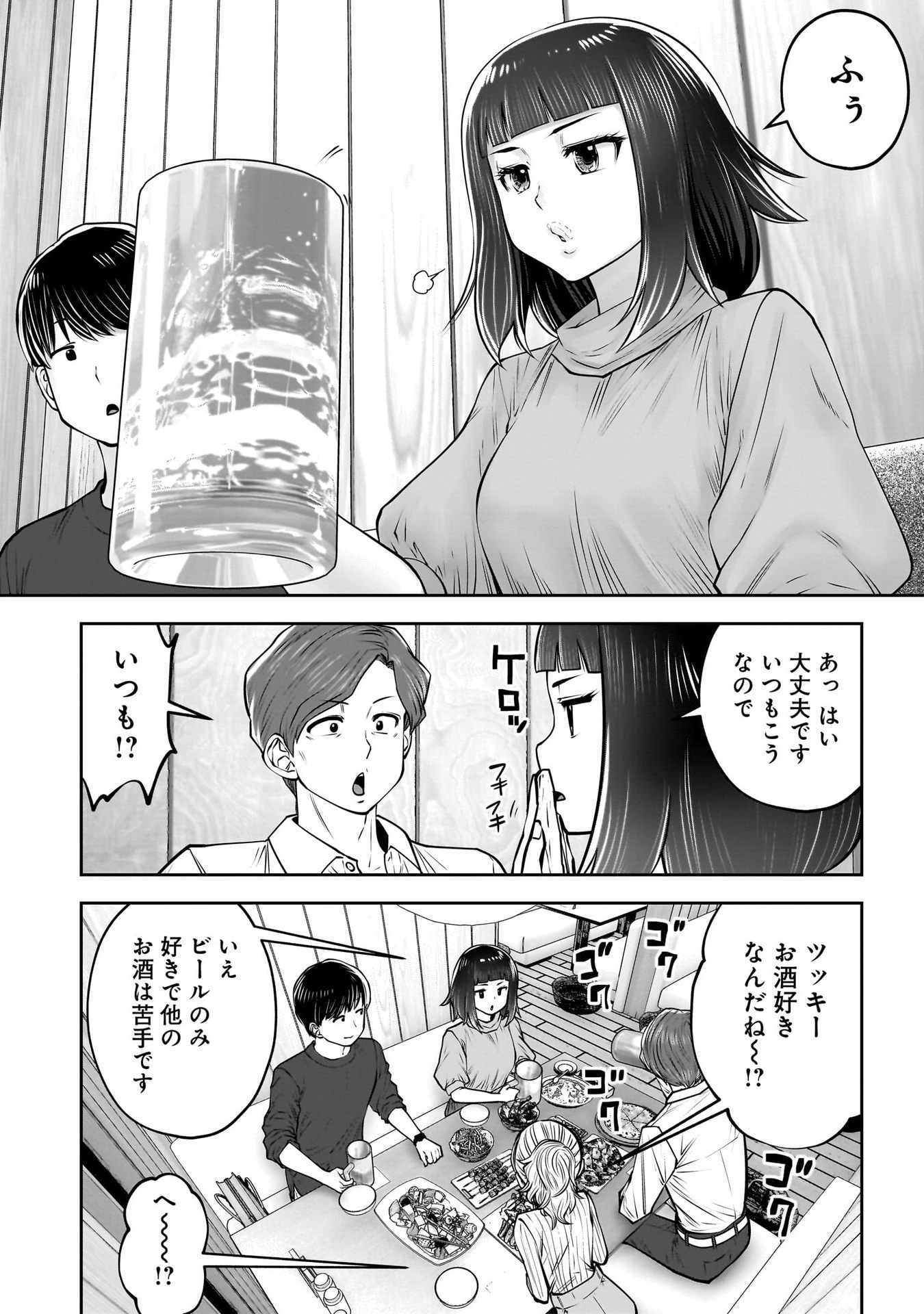 Kouiu no Gaii - Chapter 38 - Page 6