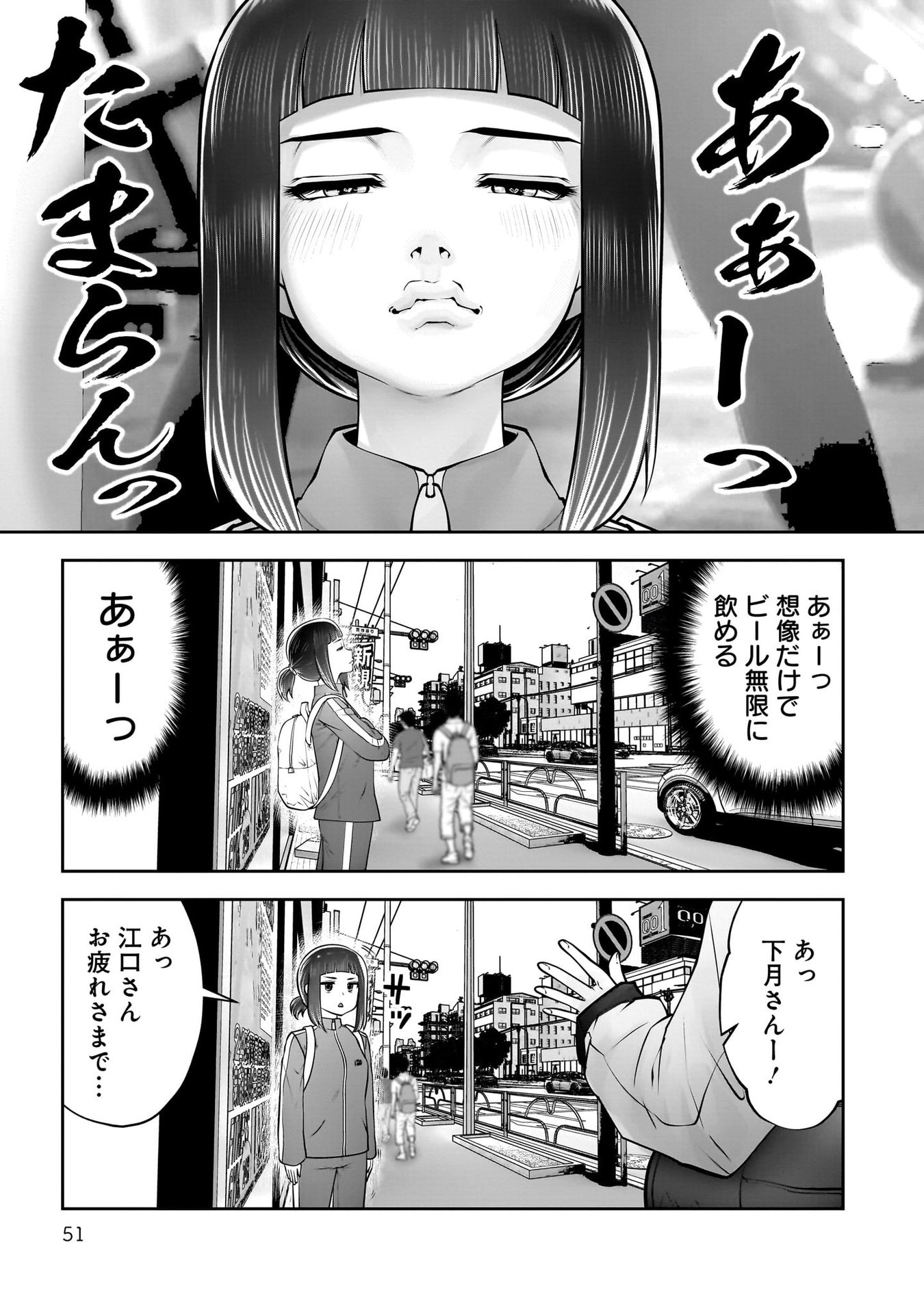 Kouiu no Gaii - Chapter 39 - Page 5