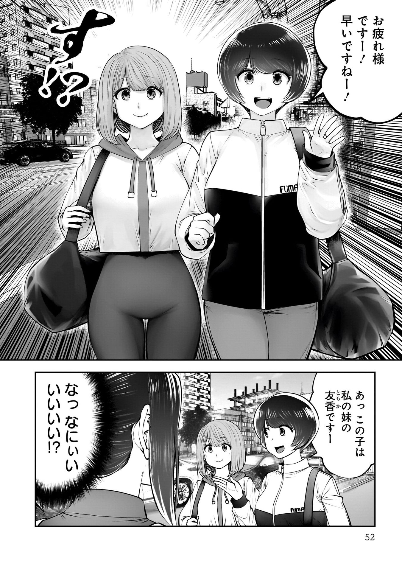 Kouiu no Gaii - Chapter 39 - Page 6