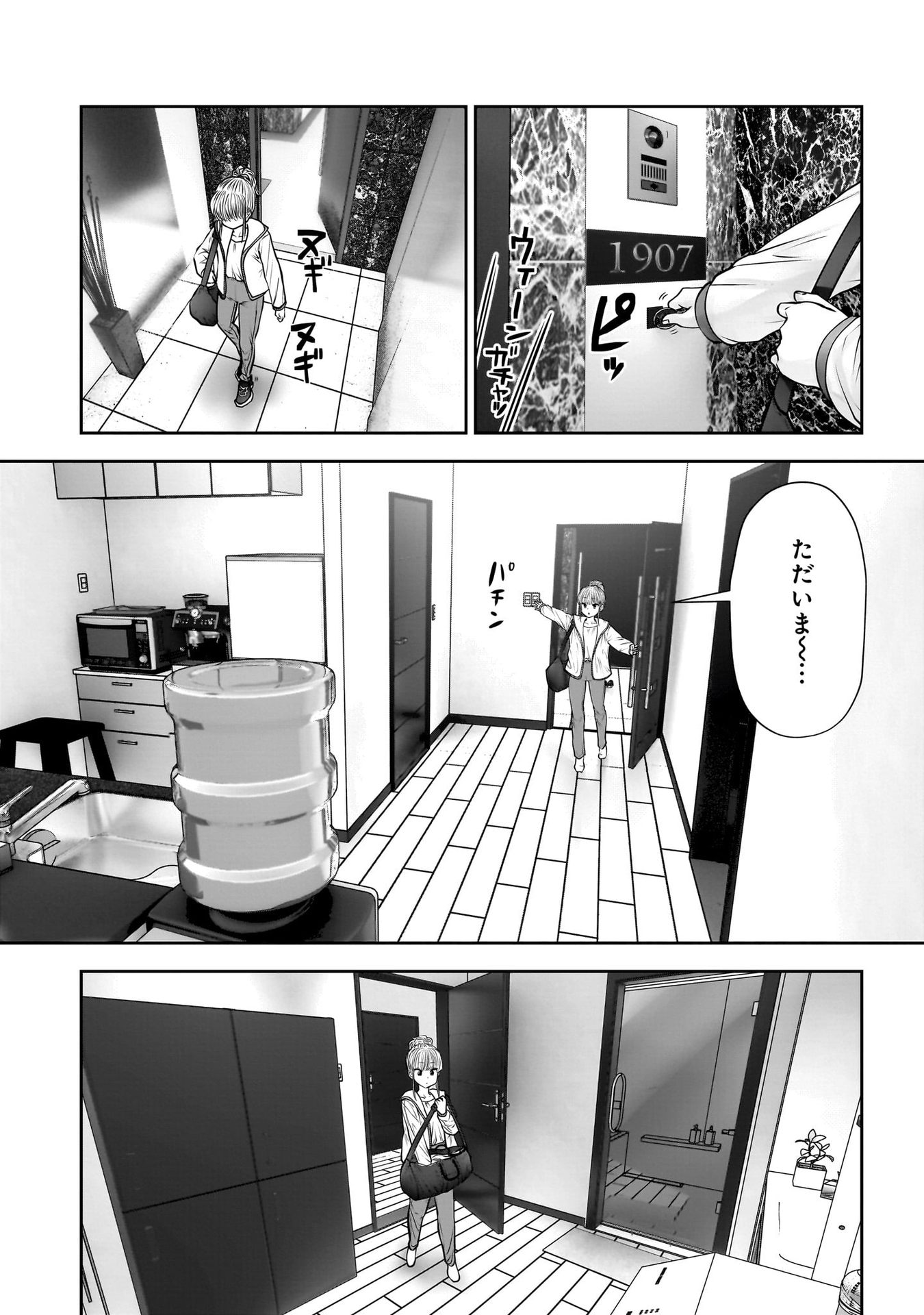 Kouiu no Gaii - Chapter 40 - Page 28