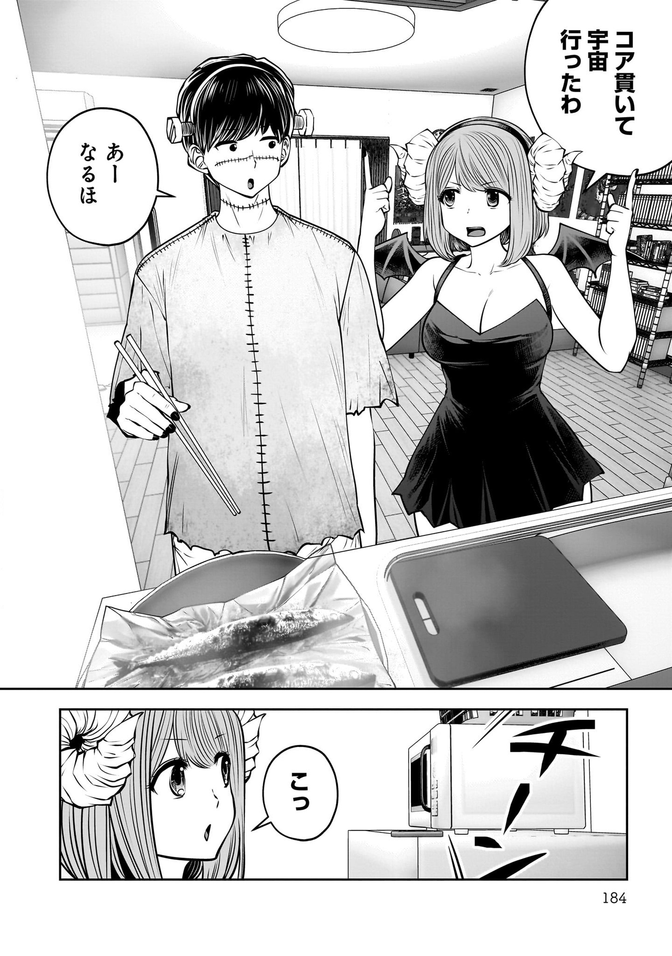 Kouiu no Gaii - Chapter 41 - Page 47