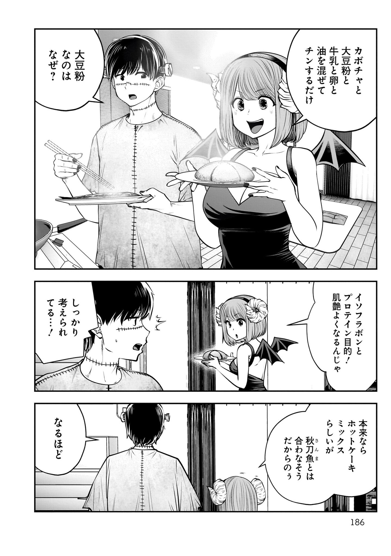 Kouiu no Gaii - Chapter 41 - Page 49