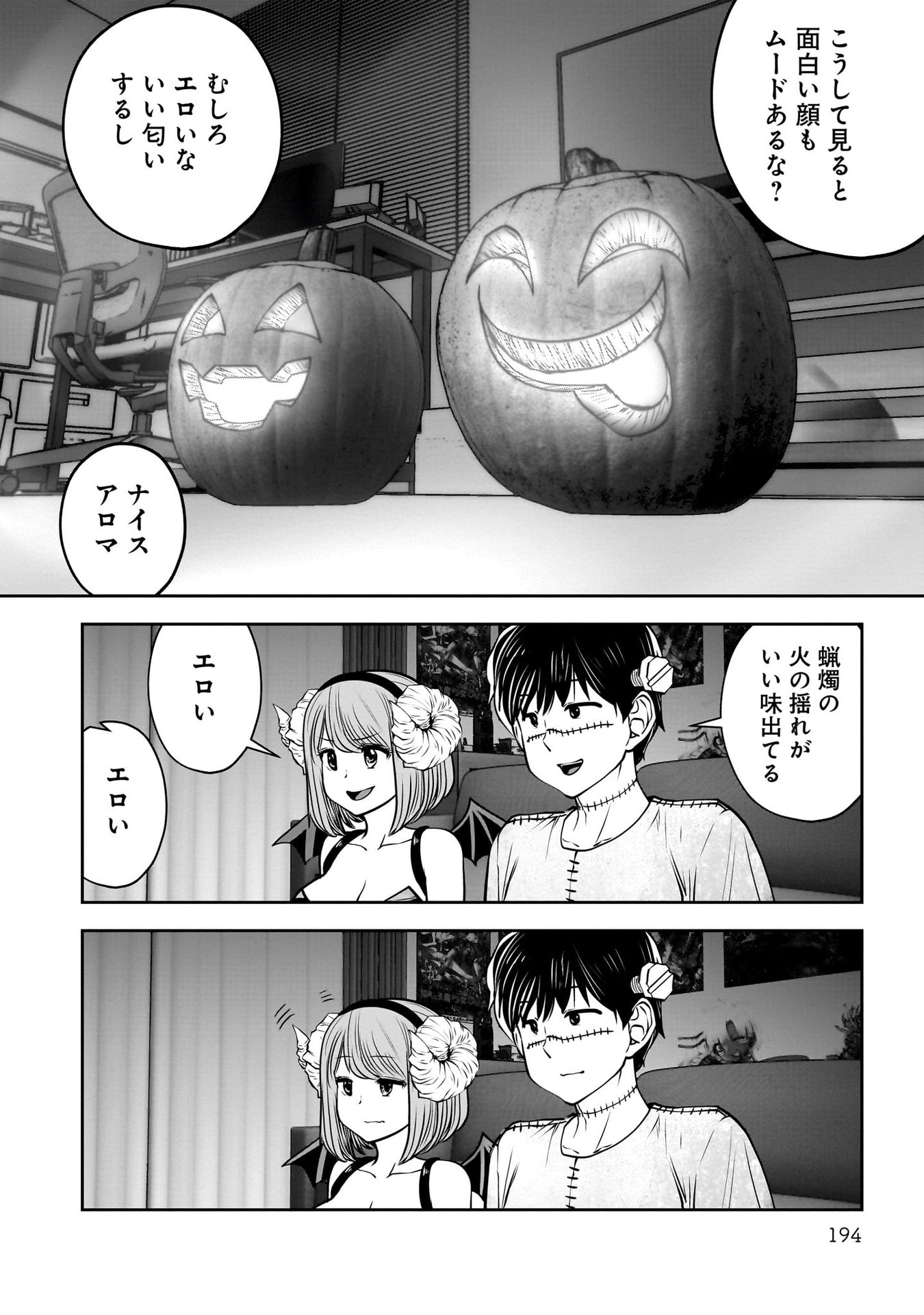 Kouiu no Gaii - Chapter 41 - Page 57