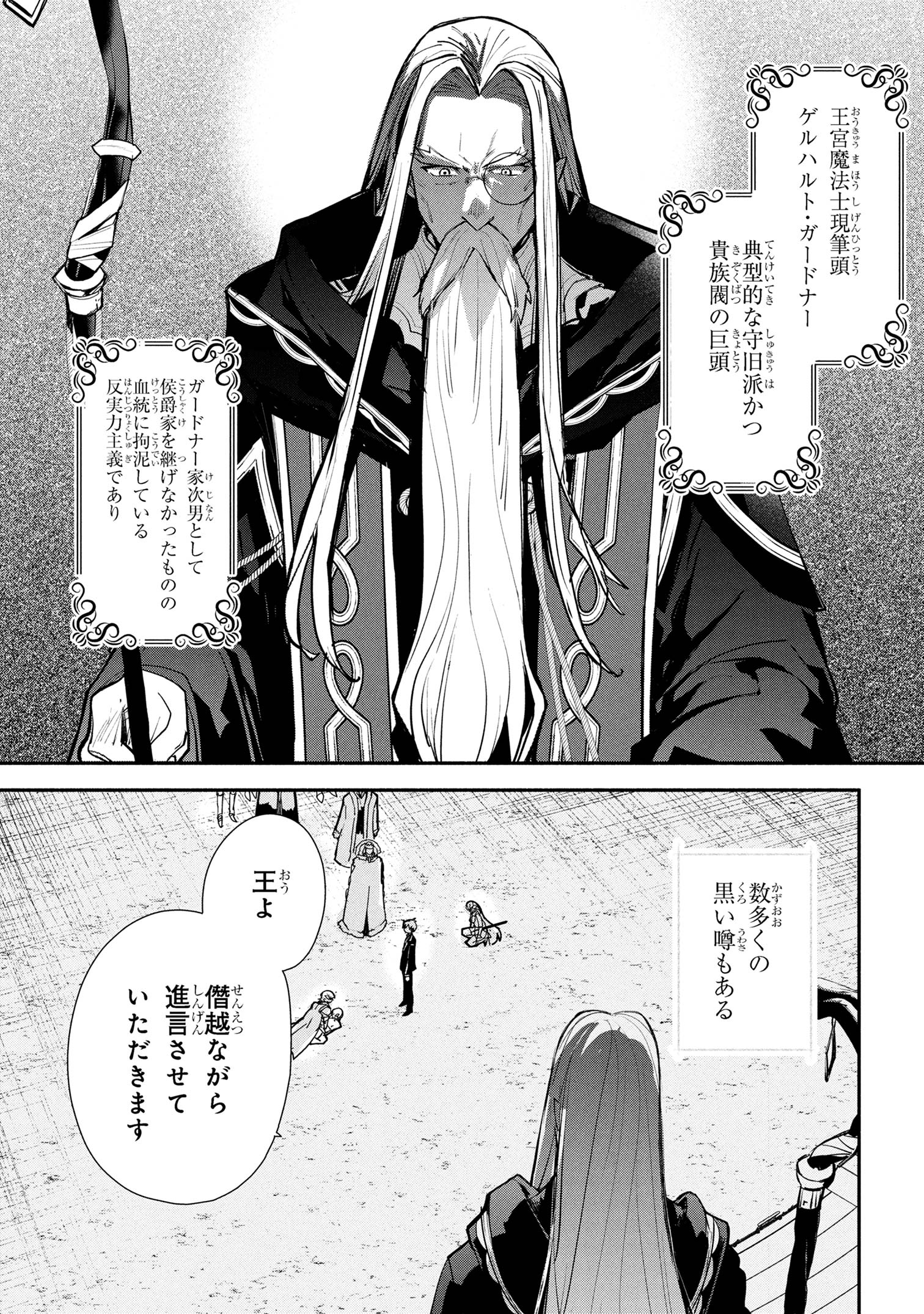 Koujo Denka no Katei Kyoushi - Chapter 36 - Page 1