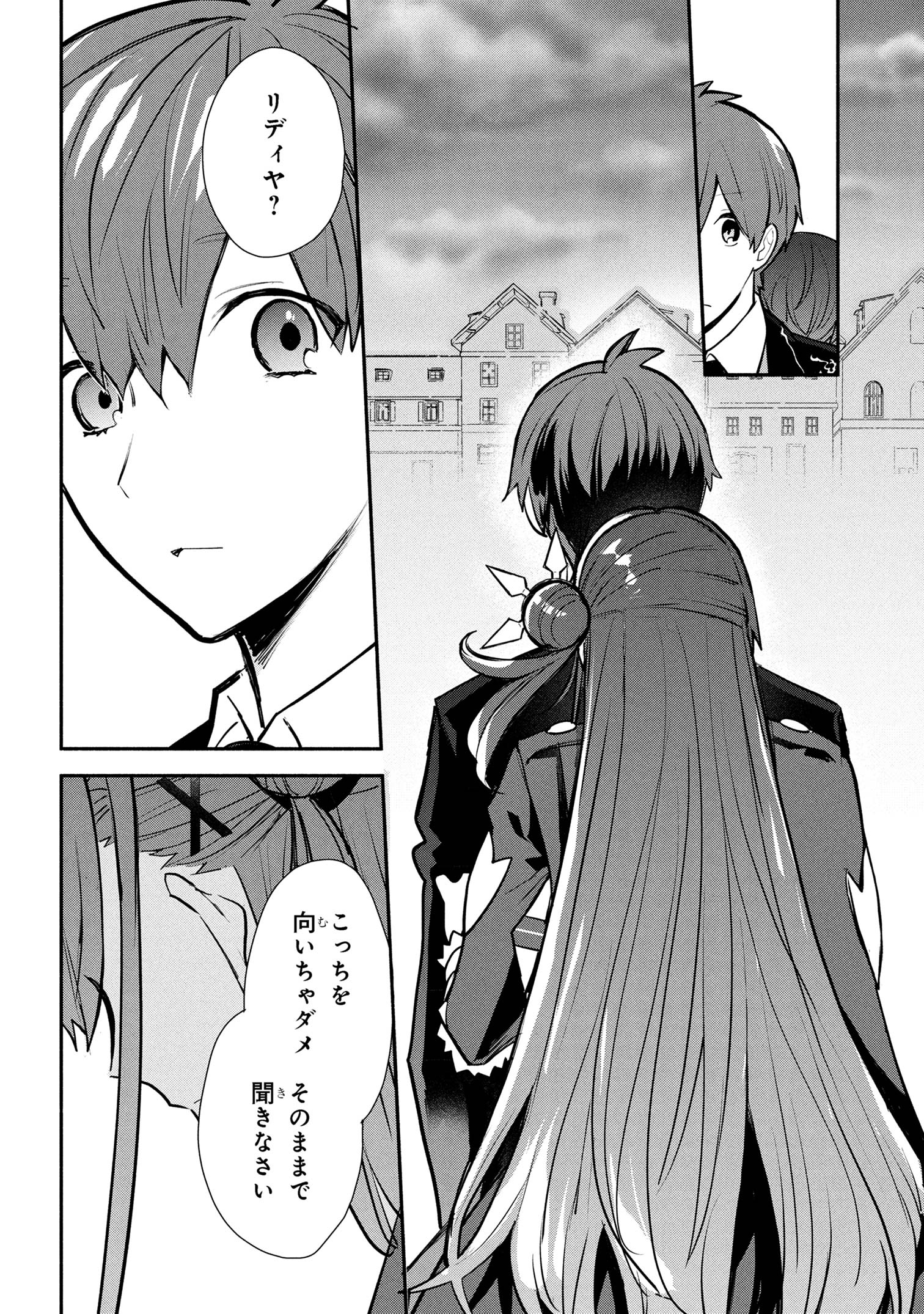 Koujo Denka no Katei Kyoushi - Chapter 36 - Page 16