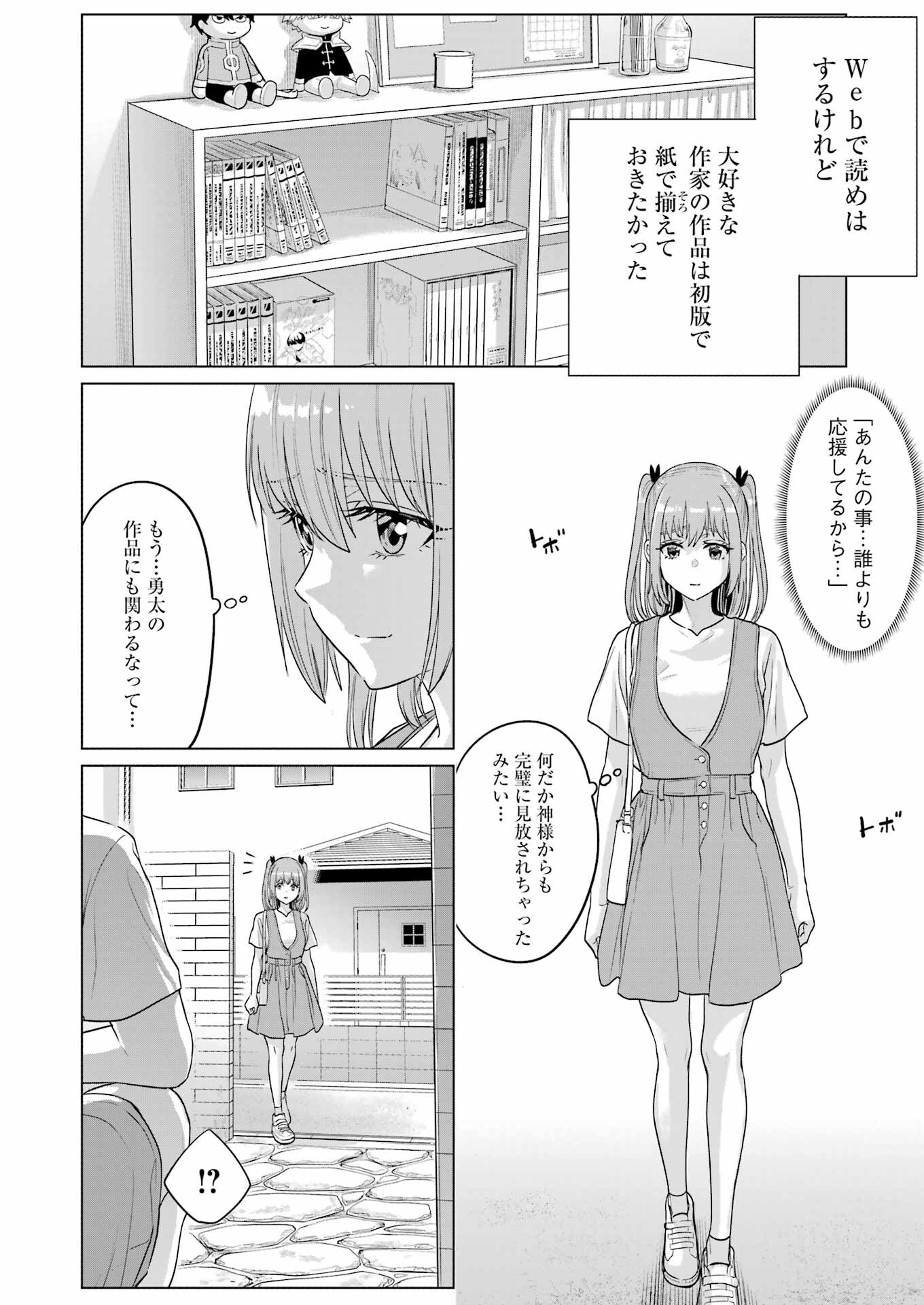 Koukousei Web Sakka no Mote Seikatsu - Chapter 28 - Page 10