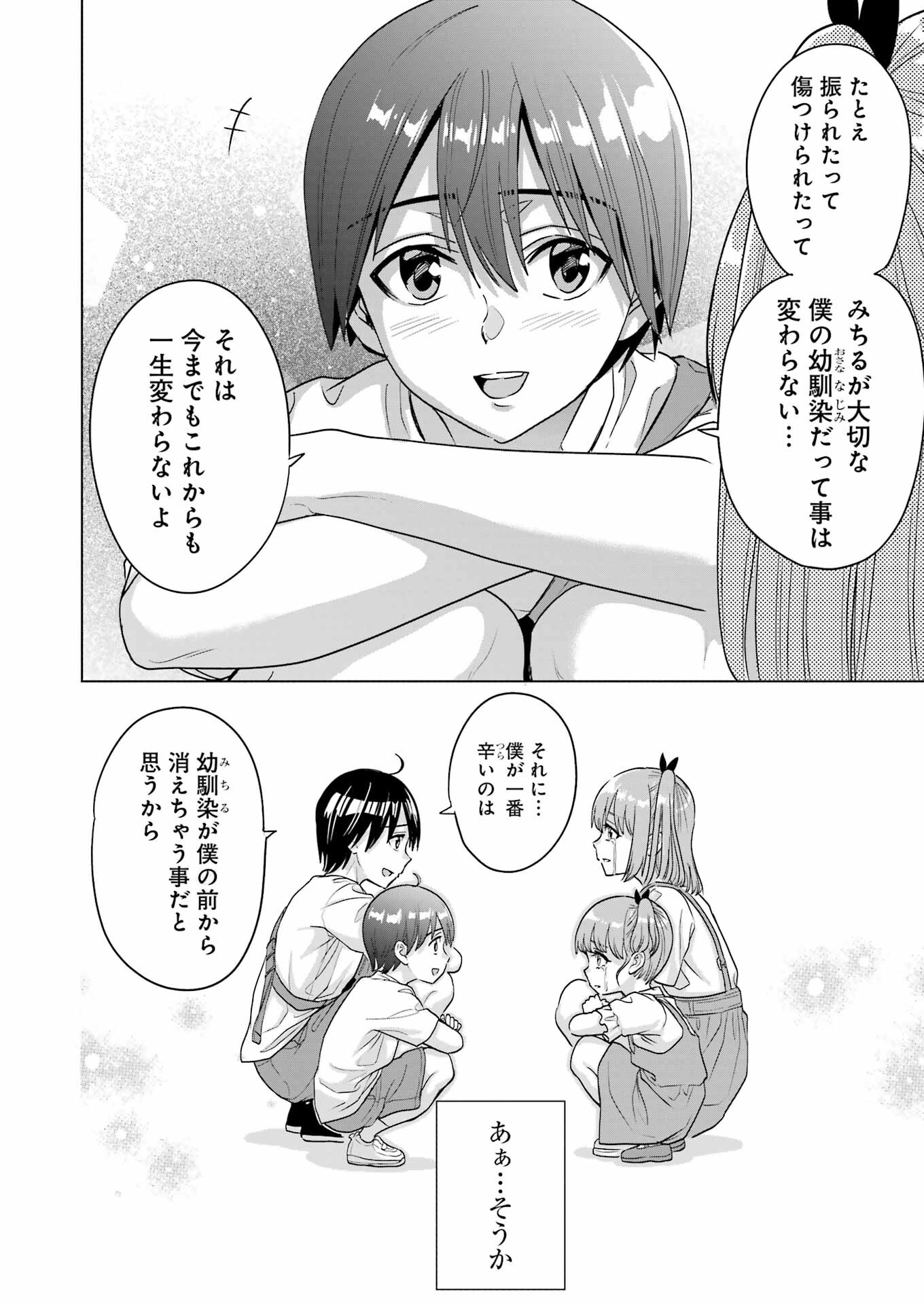 Koukousei Web Sakka no Mote Seikatsu - Chapter 28 - Page 20