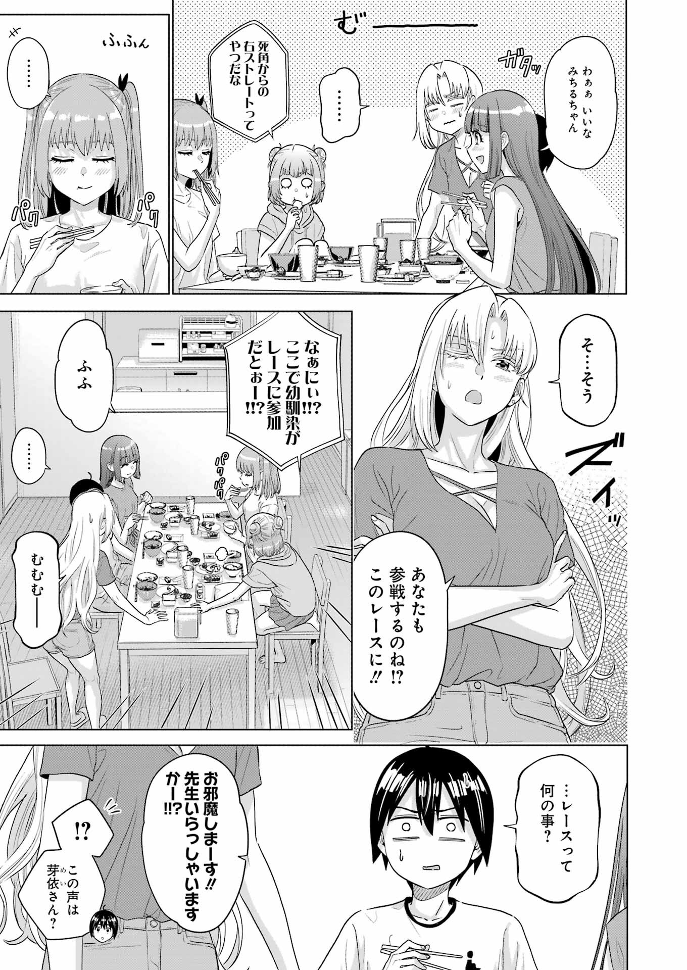 Koukousei Web Sakka no Mote Seikatsu - Chapter 29 - Page 13