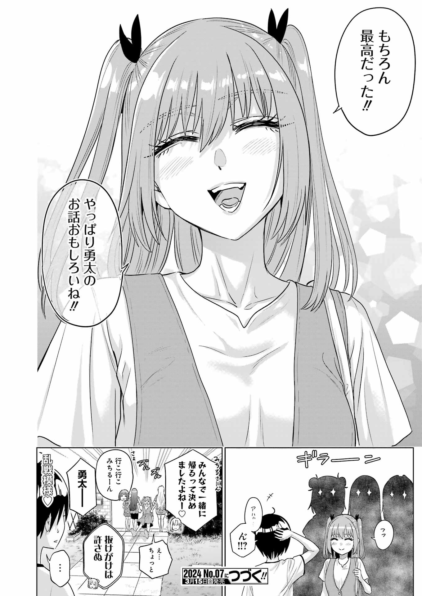 Koukousei Web Sakka no Mote Seikatsu - Chapter 29 - Page 24