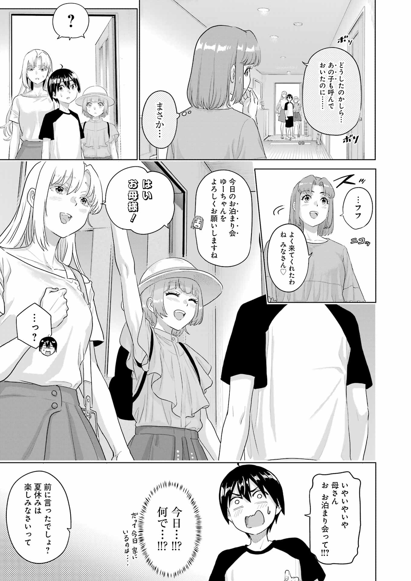 Koukousei Web Sakka no Mote Seikatsu - Chapter 33 - Page 15