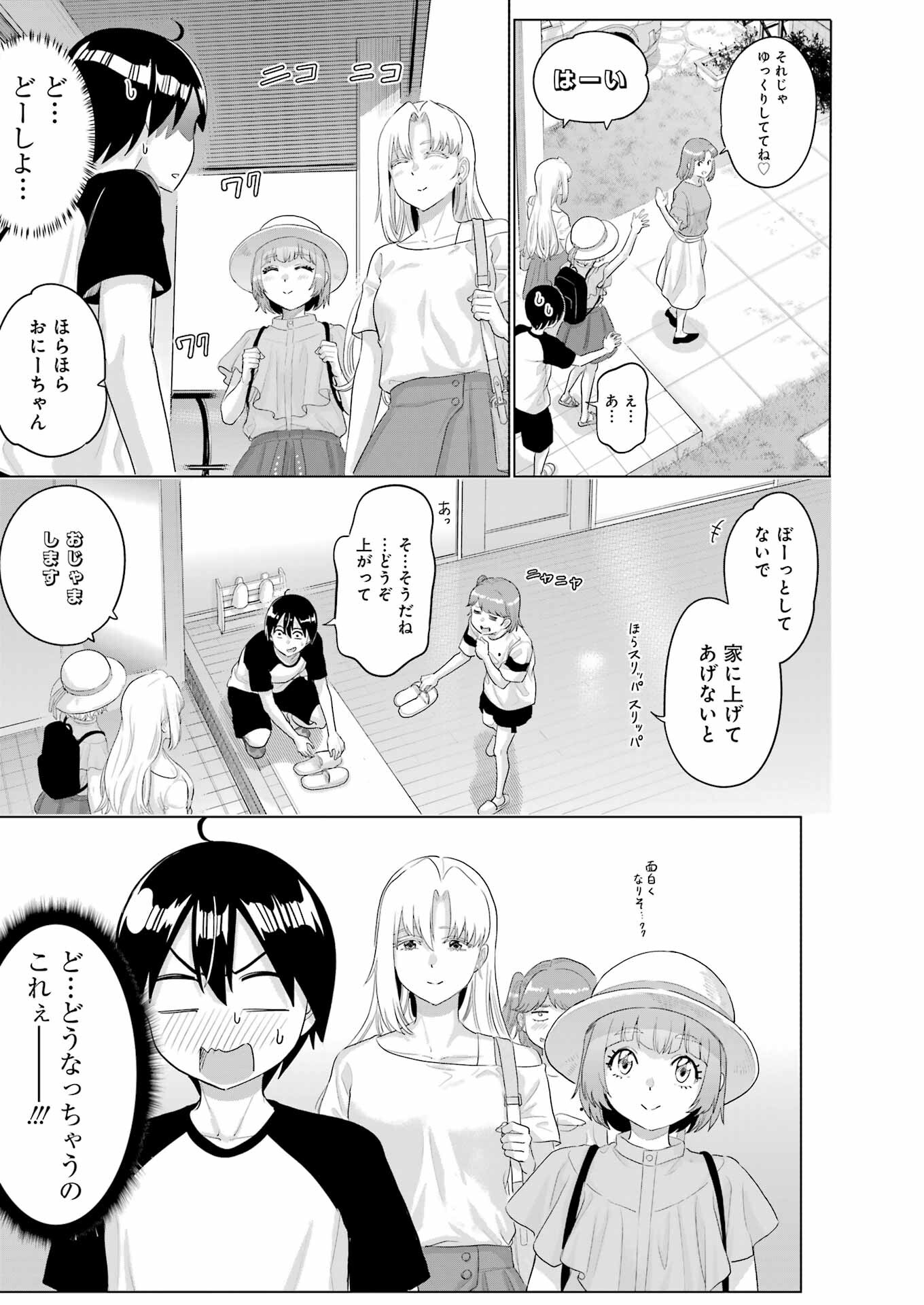 Koukousei Web Sakka no Mote Seikatsu - Chapter 33 - Page 19