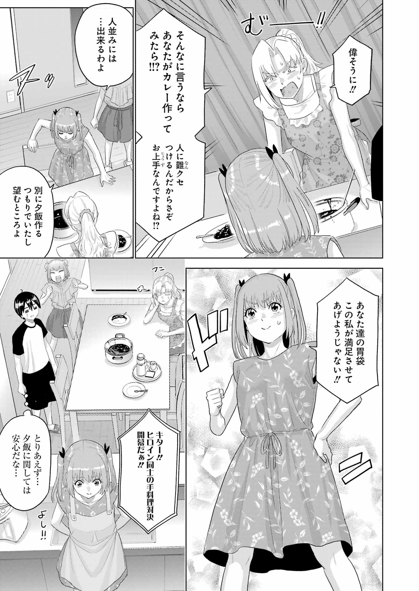 Koukousei Web Sakka no Mote Seikatsu - Chapter 36 - Page 9