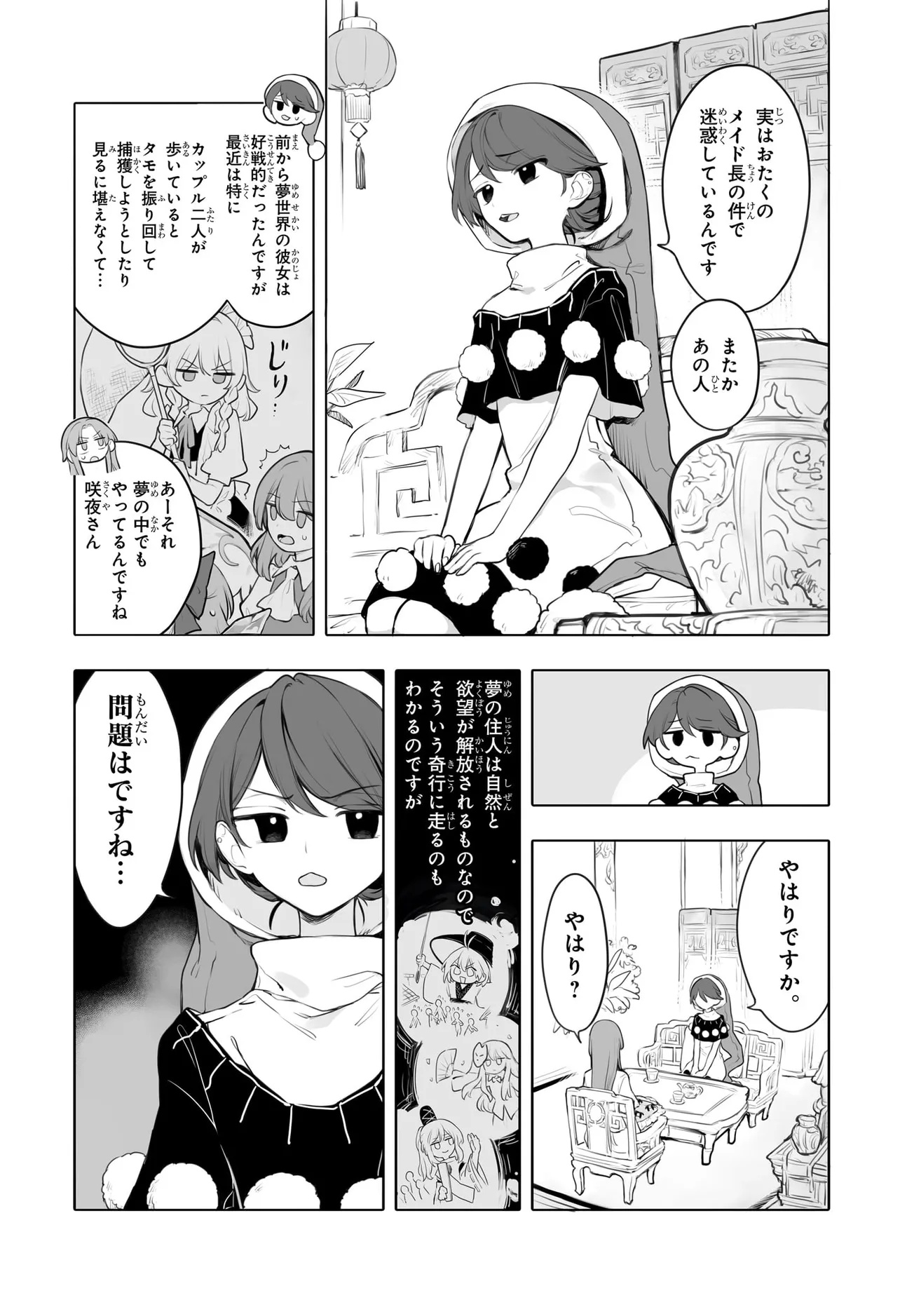 Koumakan no Onna-tachi - Chapter 7.1 - Page 8