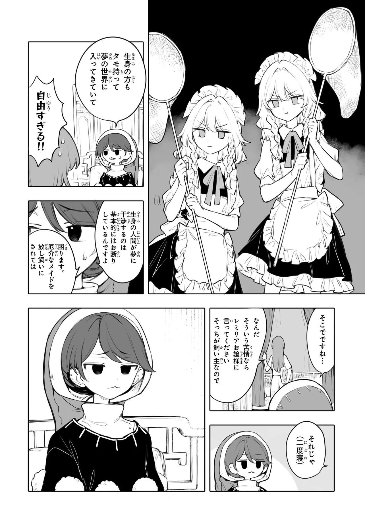 Koumakan no Onna-tachi - Chapter 7.1 - Page 9