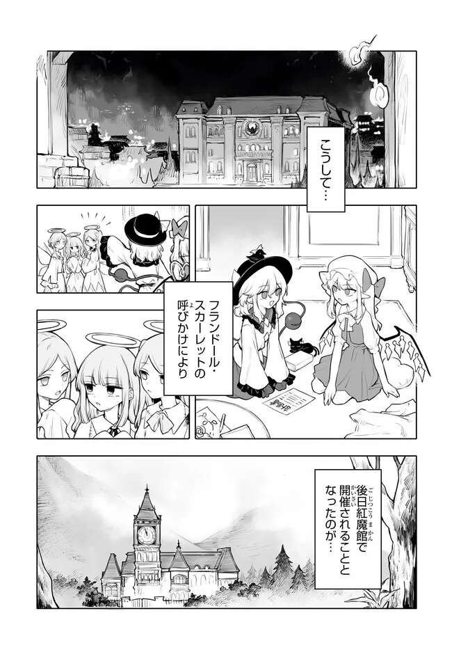 Koumakan no Onna-tachi - Chapter 8 - Page 5