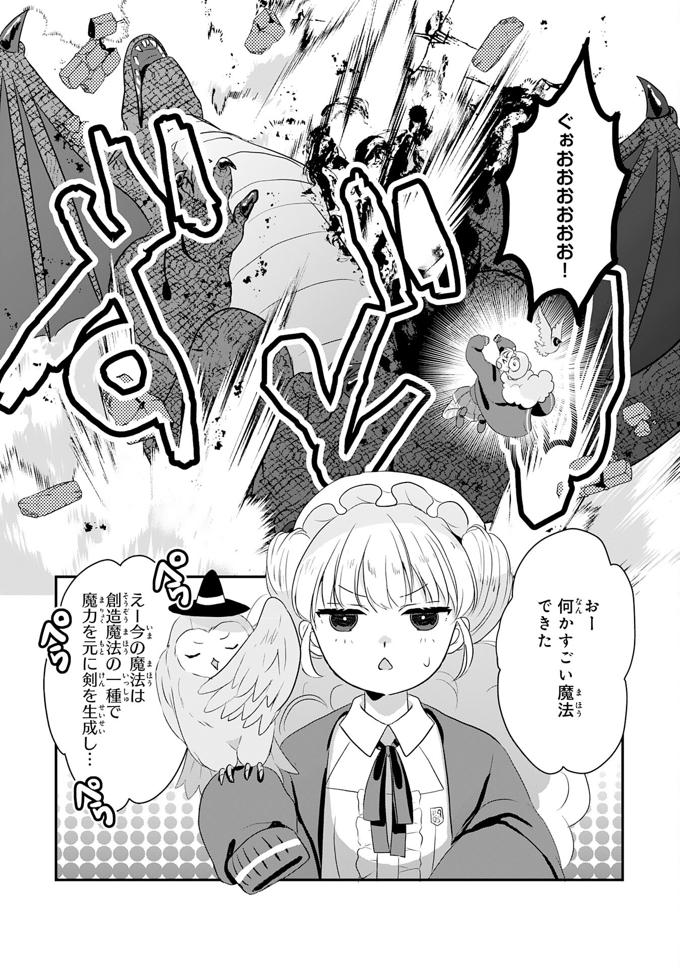 Kounchi 999 no Watashi, Sokushi Mahou ga Zettai ni Seikou suru no de Sekai Saikyou desu - Chapter 22 - Page 32