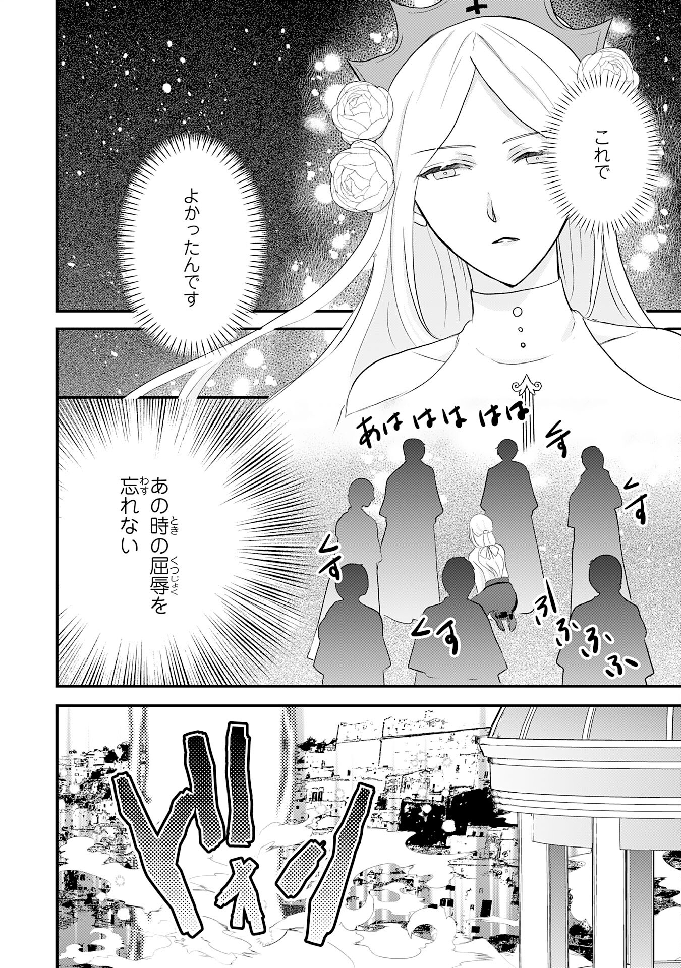 Kounchi 999 no Watashi, Sokushi Mahou ga Zettai ni Seikou suru no de Sekai Saikyou desu - Chapter 23 - Page 2