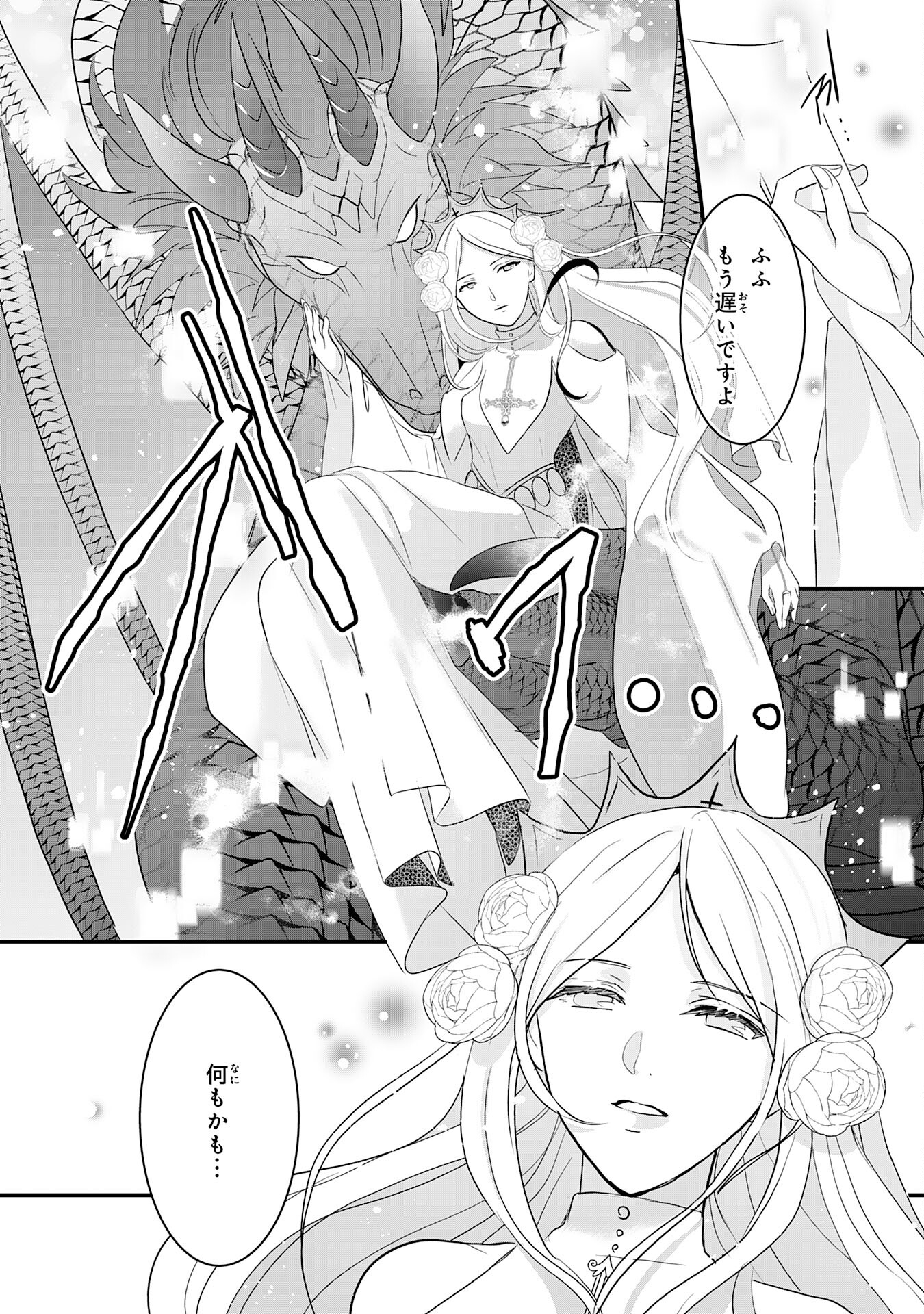 Kounchi 999 no Watashi, Sokushi Mahou ga Zettai ni Seikou suru no de Sekai Saikyou desu - Chapter 23 - Page 30