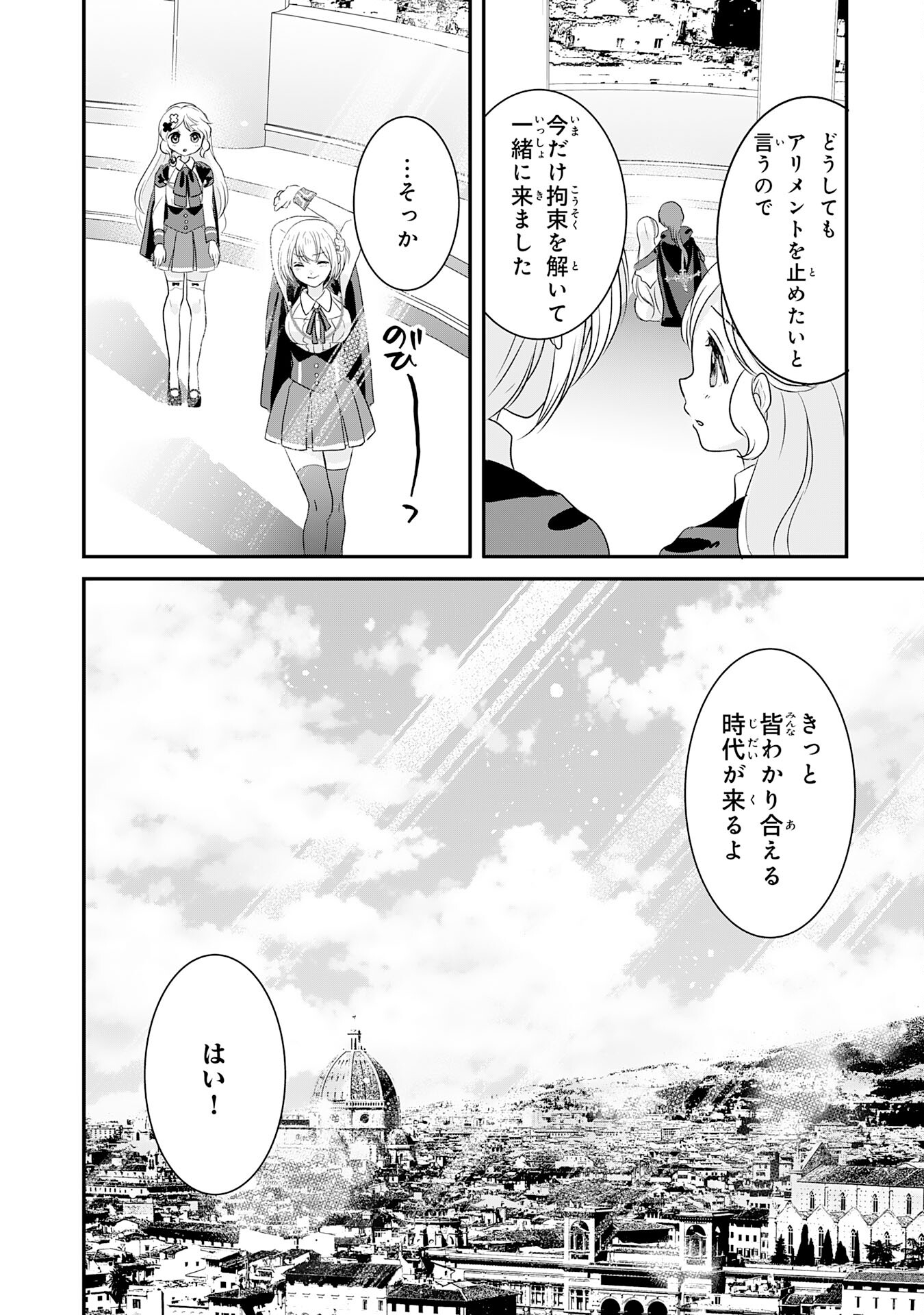 Kounchi 999 no Watashi, Sokushi Mahou ga Zettai ni Seikou suru no de Sekai Saikyou desu - Chapter 24 - Page 30