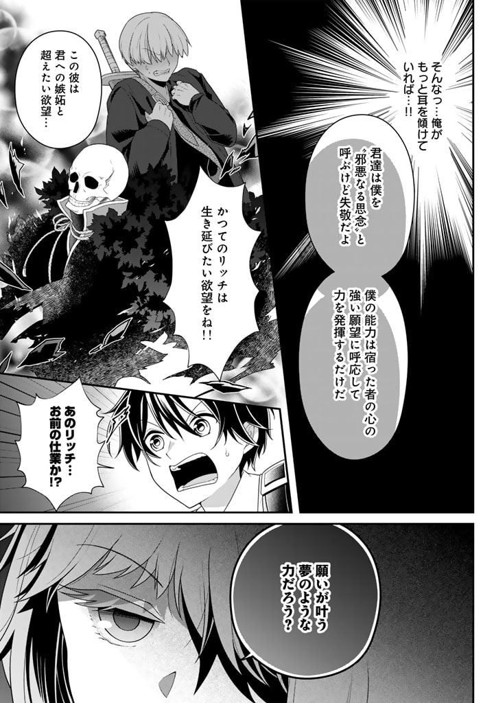 Kouryaku! Dai Dungeon Jidai Ore Dake Skill ga Yatara Poemy Nan Dakedo - Chapter 18.1 - Page 13