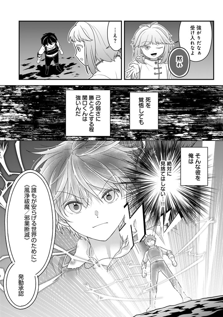 Kouryaku! Dai Dungeon Jidai Ore Dake Skill ga Yatara Poemy Nan Dakedo - Chapter 18.2 - Page 4