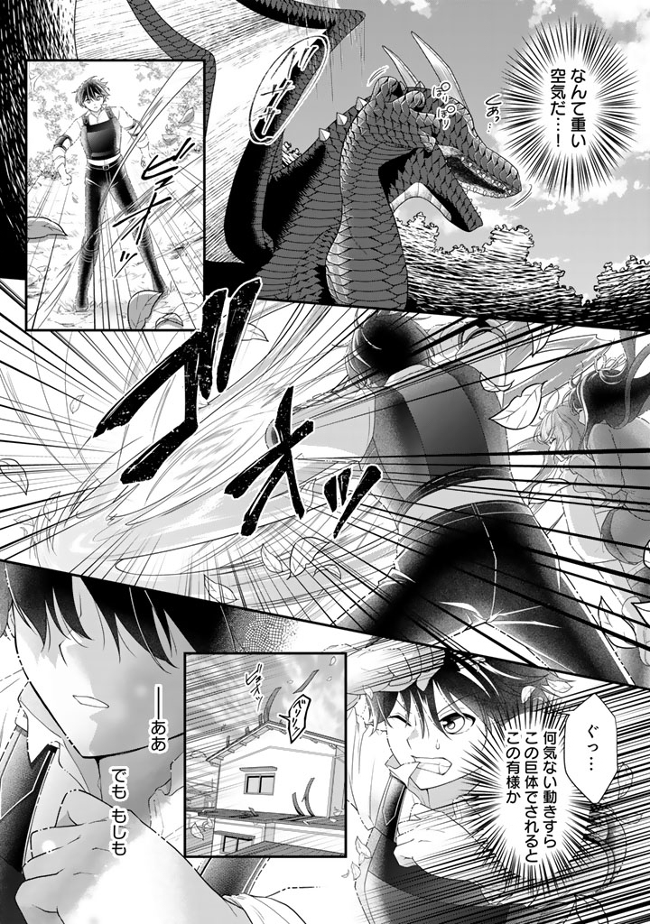 Kouryaku! Dai Dungeon Jidai Ore Dake Skill ga Yatara Poemy Nan Dakedo - Chapter 20.1 - Page 4