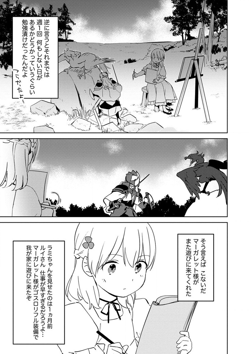 Koushaku Reijou ni Tensei shite Shimatta no de, Mental Otome na Ore wa, Zenryoku de Onnanoko wo Tanoshimimasu - Chapter 8 - Page 3