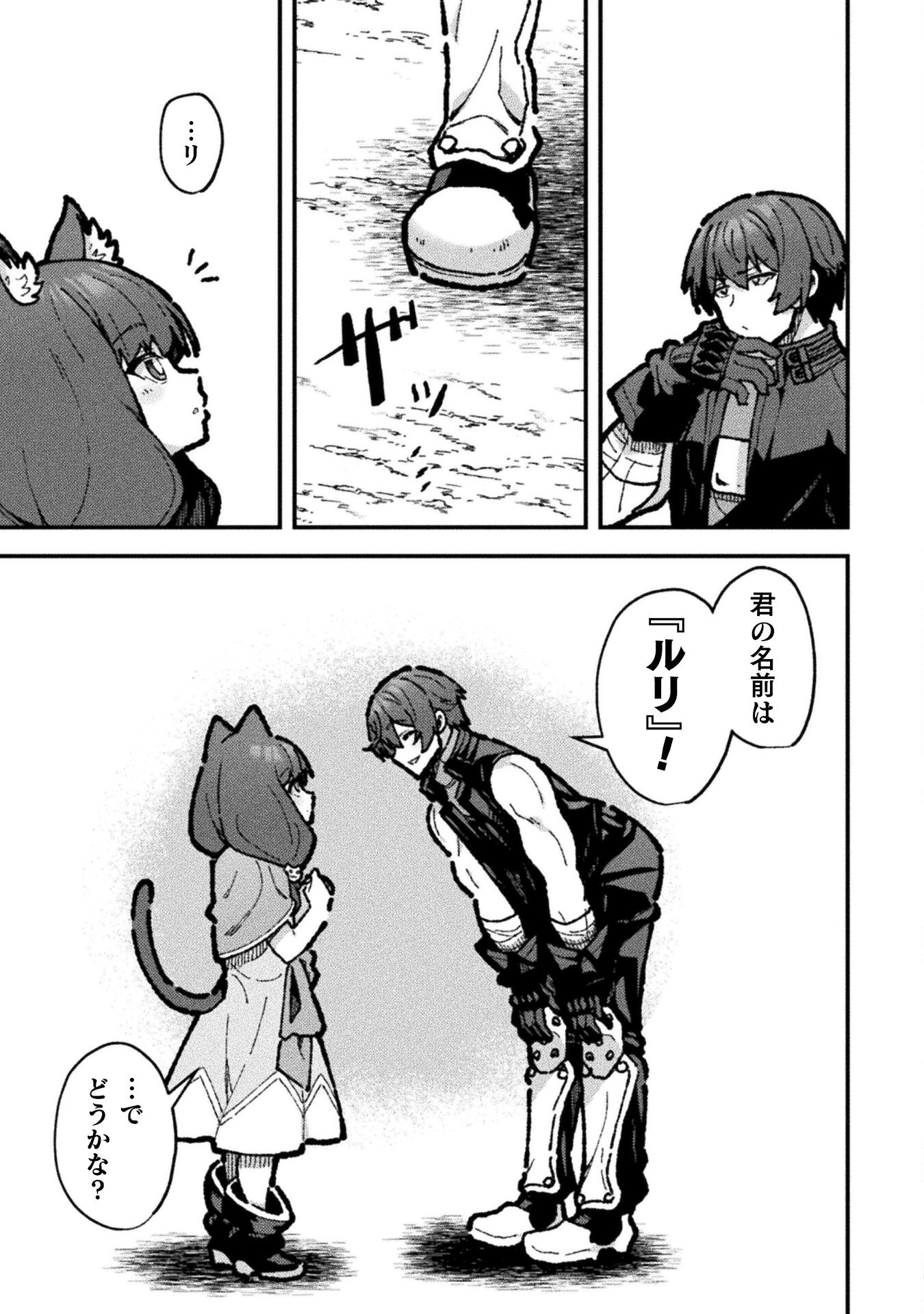 Koushakuka No Ryouriban-sama: 300-nen Ikiru Chiisana Ryourijin - Chapter 18 - Page 23