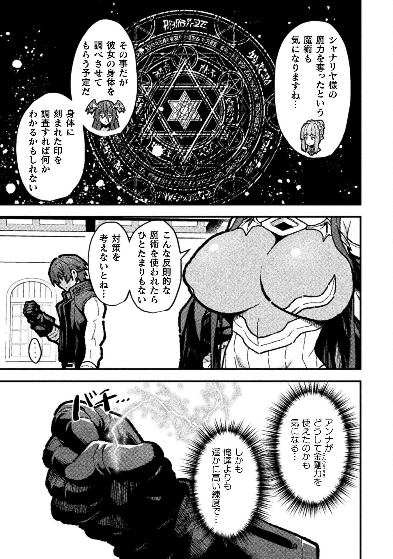 Koushakuka No Ryouriban-sama: 300-nen Ikiru Chiisana Ryourijin - Chapter 18 - Page 3