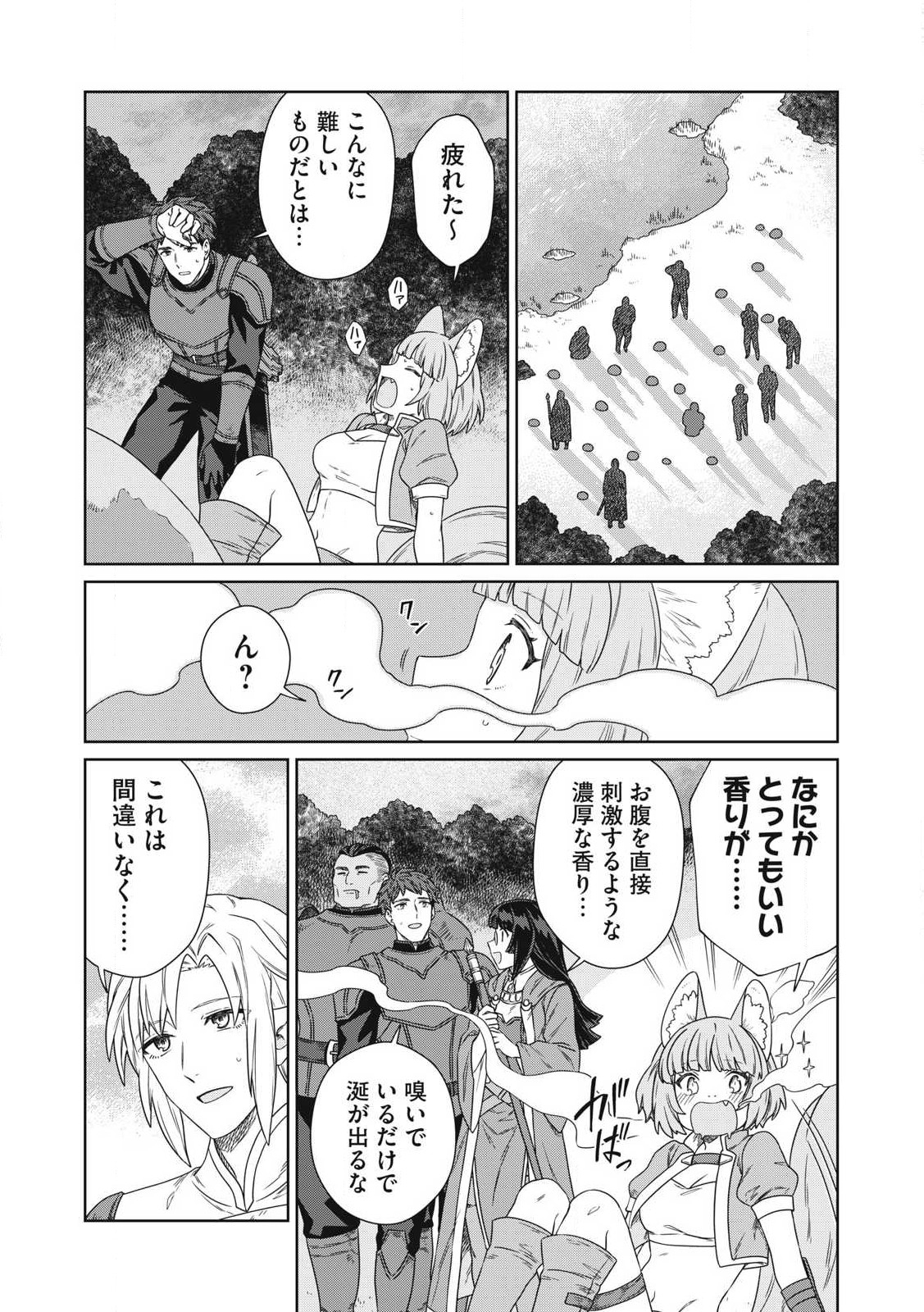 Koushakuka No Ryouriban-sama: 300-nen Ikiru Chiisana Ryourijin - Chapter 20.2 - Page 17