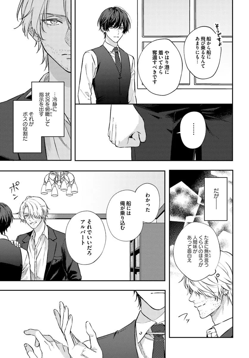 Koyoi, Lorenzi-ke de Kanbi naru Chuusei wo - Chapter 14.1 - Page 7