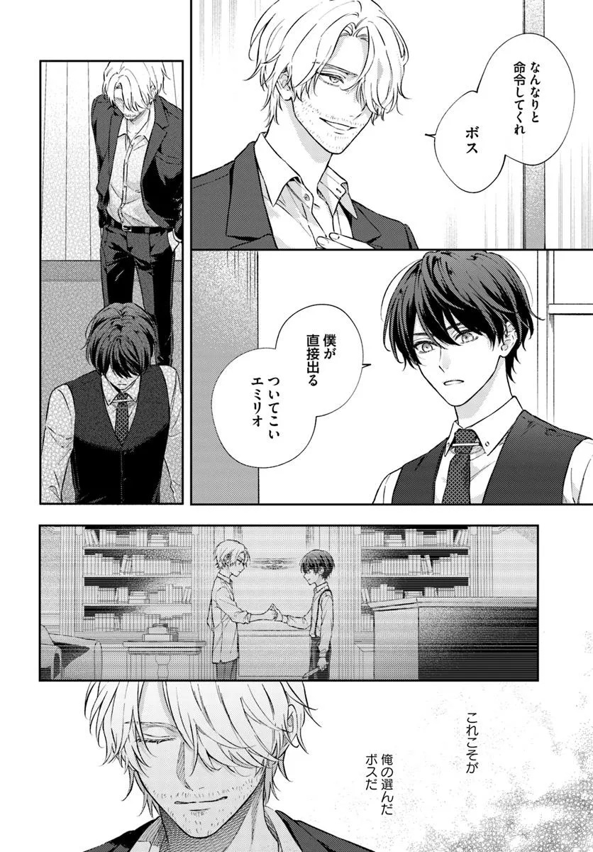 Koyoi, Lorenzi-ke de Kanbi naru Chuusei wo - Chapter 14.2 - Page 2