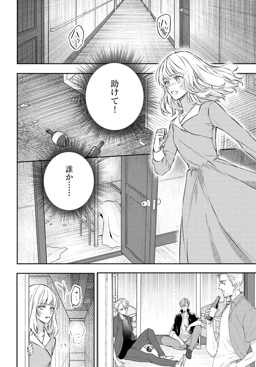 Koyoi, Lorenzi-ke de Kanbi naru Chuusei wo - Chapter 14.3 - Page 6